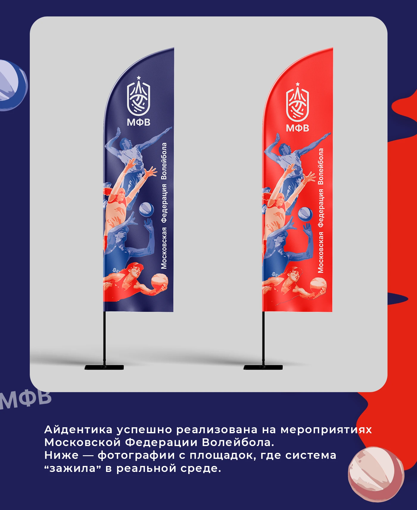 Флаги-виндеры для МФВ — Изображение №5 — Брендинг, Графика на Dprofile