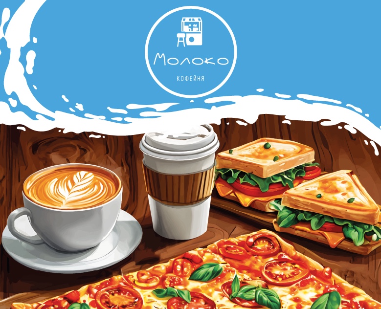 Баннер кофейни МОЛОКО — Интерфейсы, Маркетинг на Dprofile