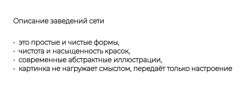 MY PLACE SOHO — Изображение №12 — Брендинг на Dprofile