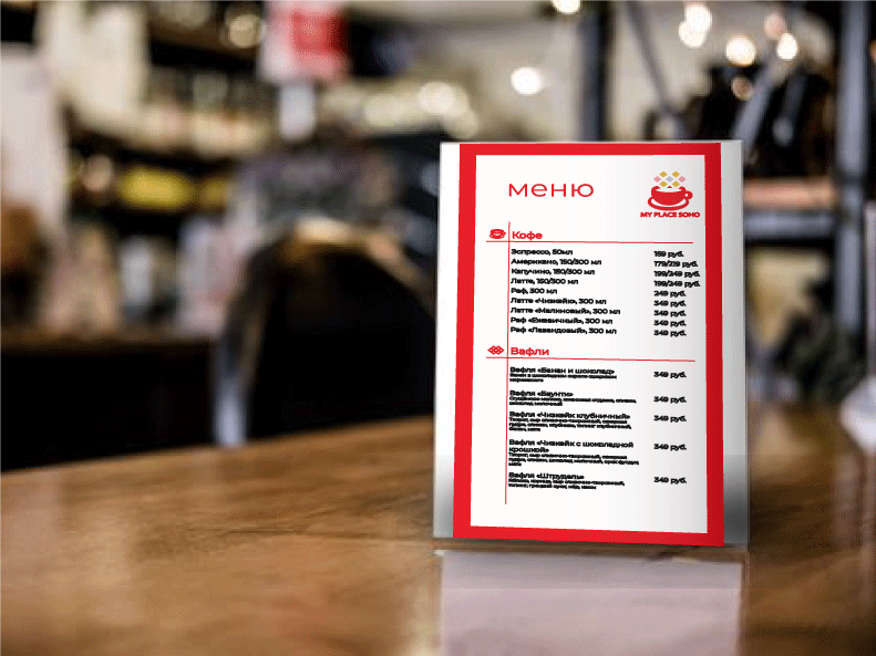 MY PLACE SOHO — Изображение №13 — Брендинг на Dprofile