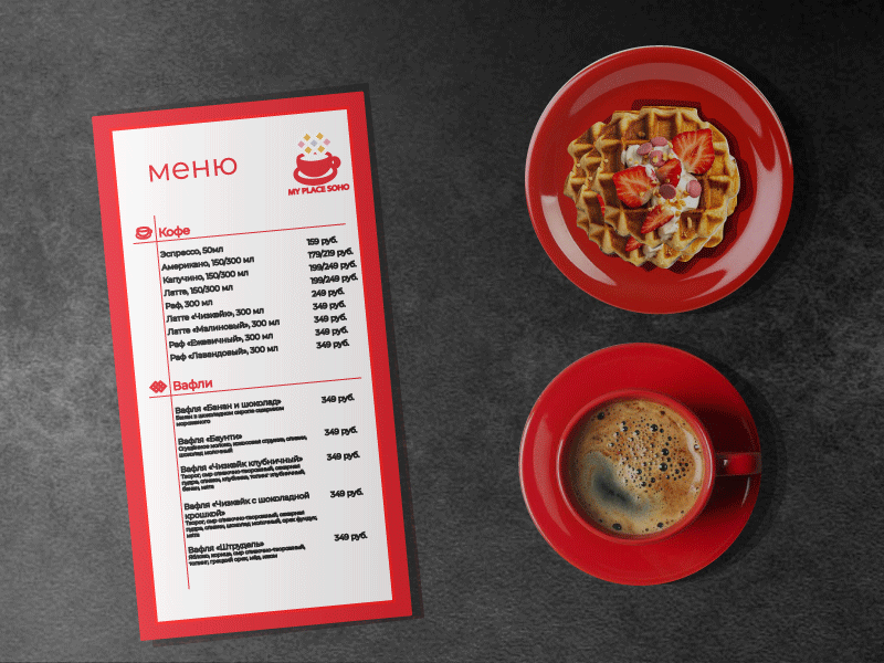 MY PLACE SOHO — Изображение №14 — Брендинг на Dprofile