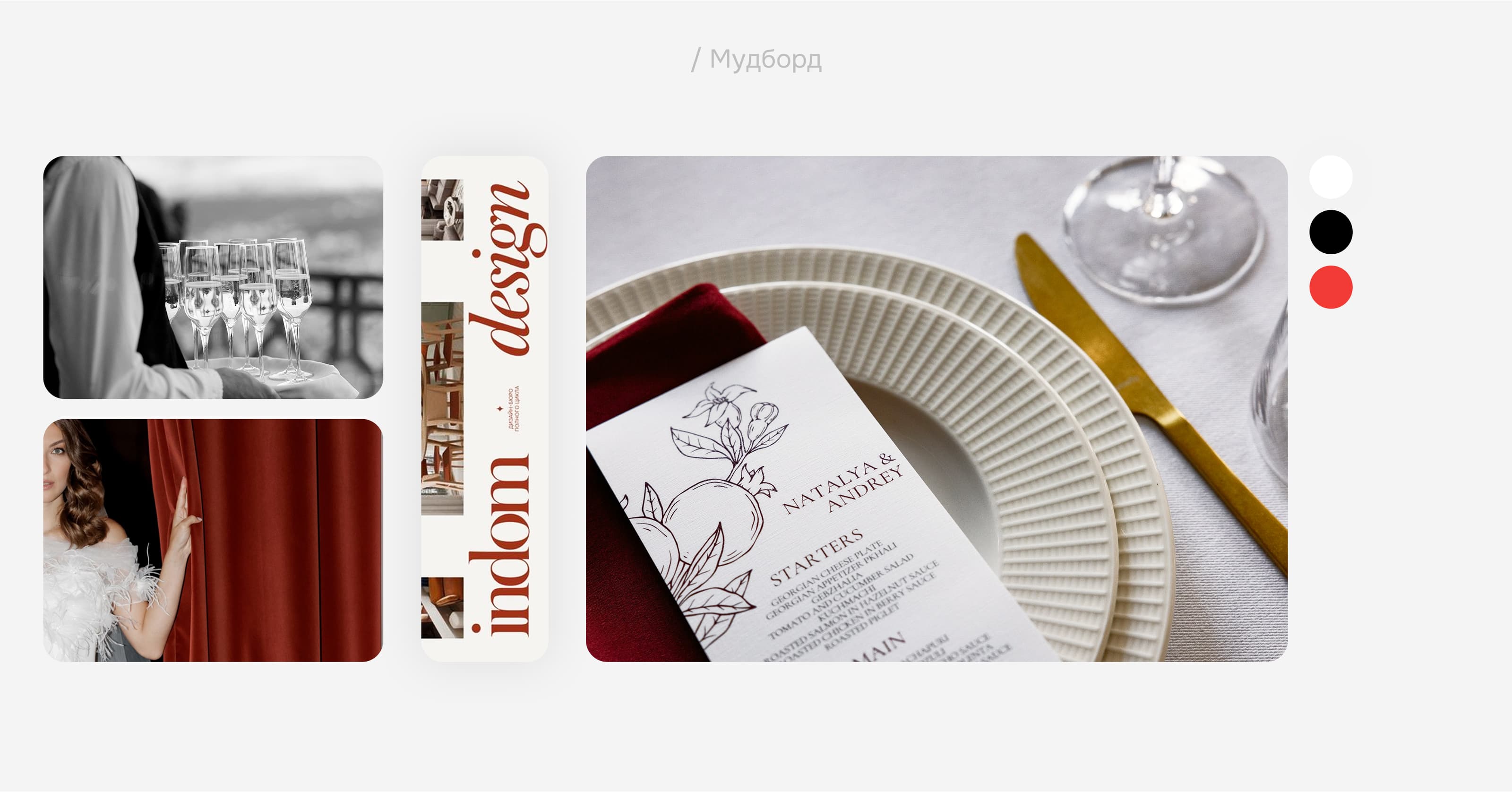 Презентация для ивент-агентства — Изображение №3 — Маркетинг на Dprofile