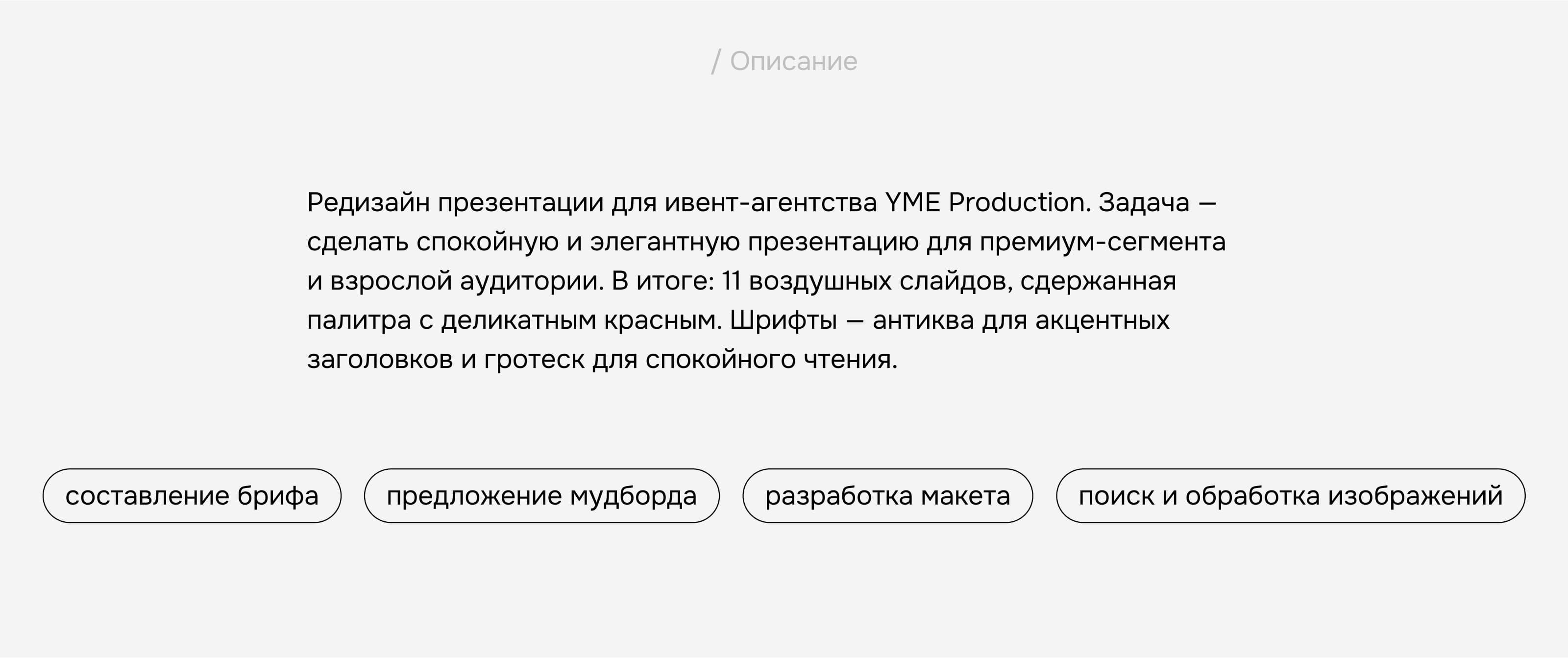Презентация для ивент-агентства — Изображение №2 — Маркетинг на Dprofile