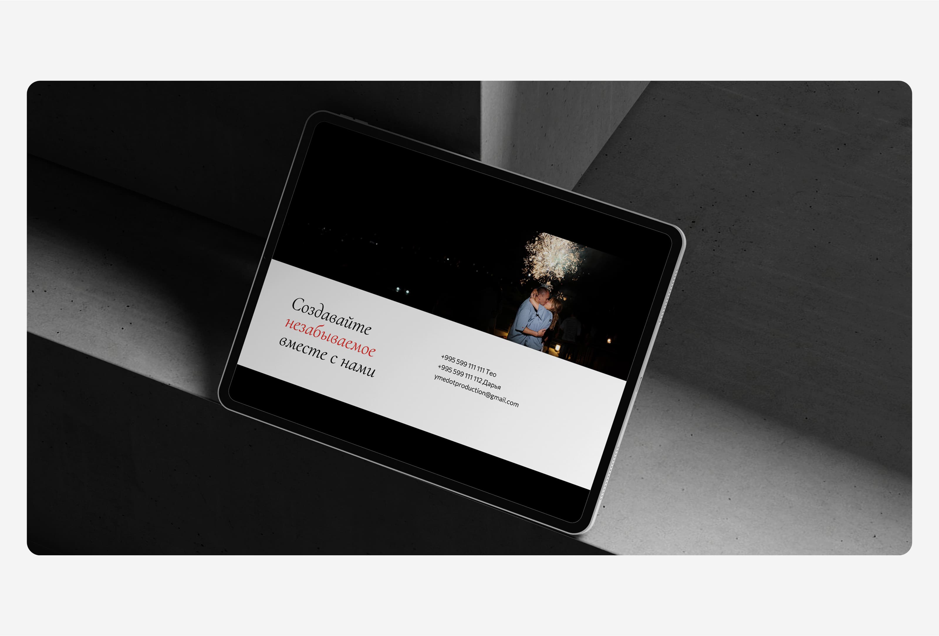 Презентация для ивент-агентства — Изображение №9 — Маркетинг на Dprofile