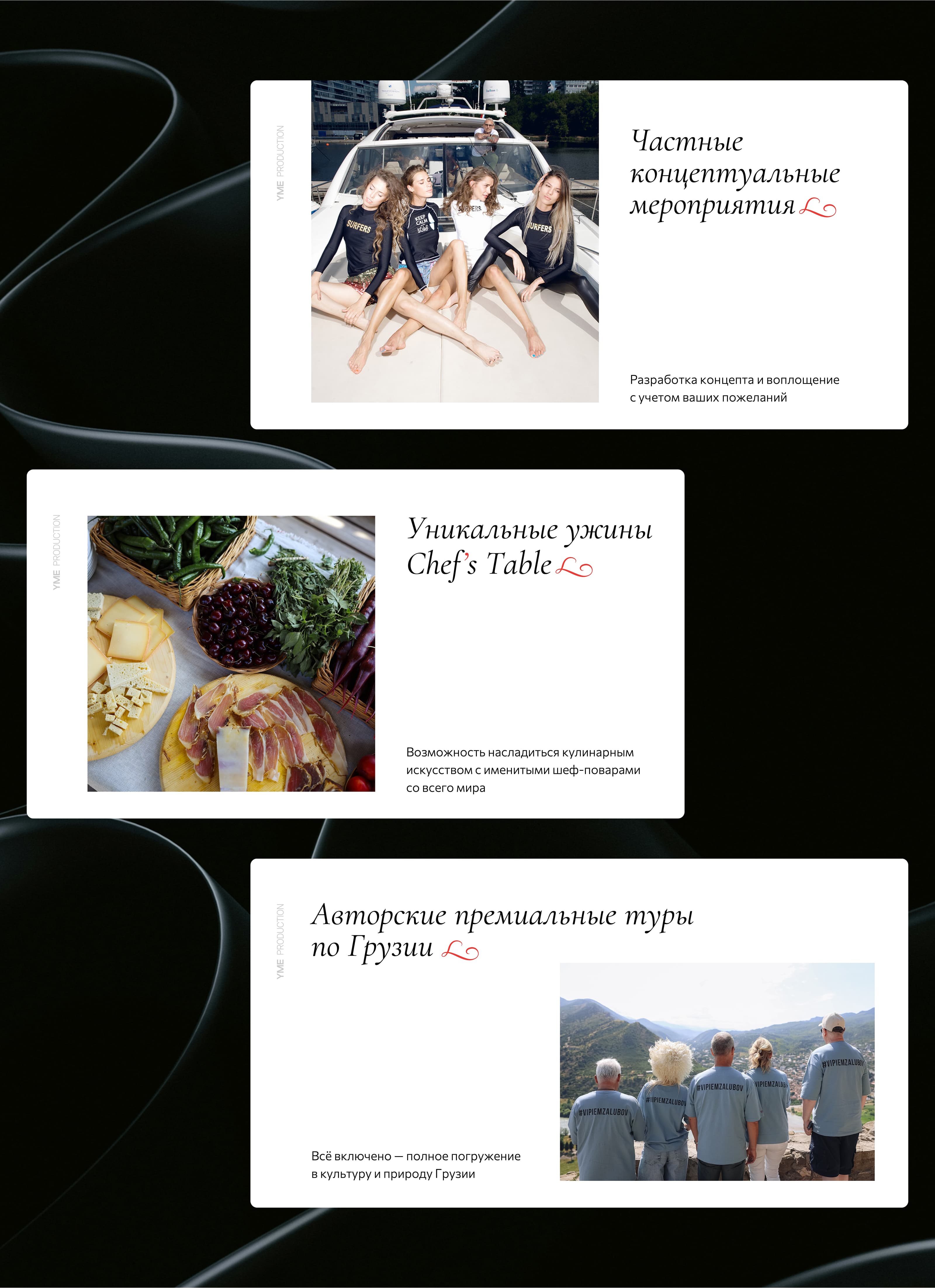 Презентация для ивент-агентства — Изображение №8 — Маркетинг на Dprofile