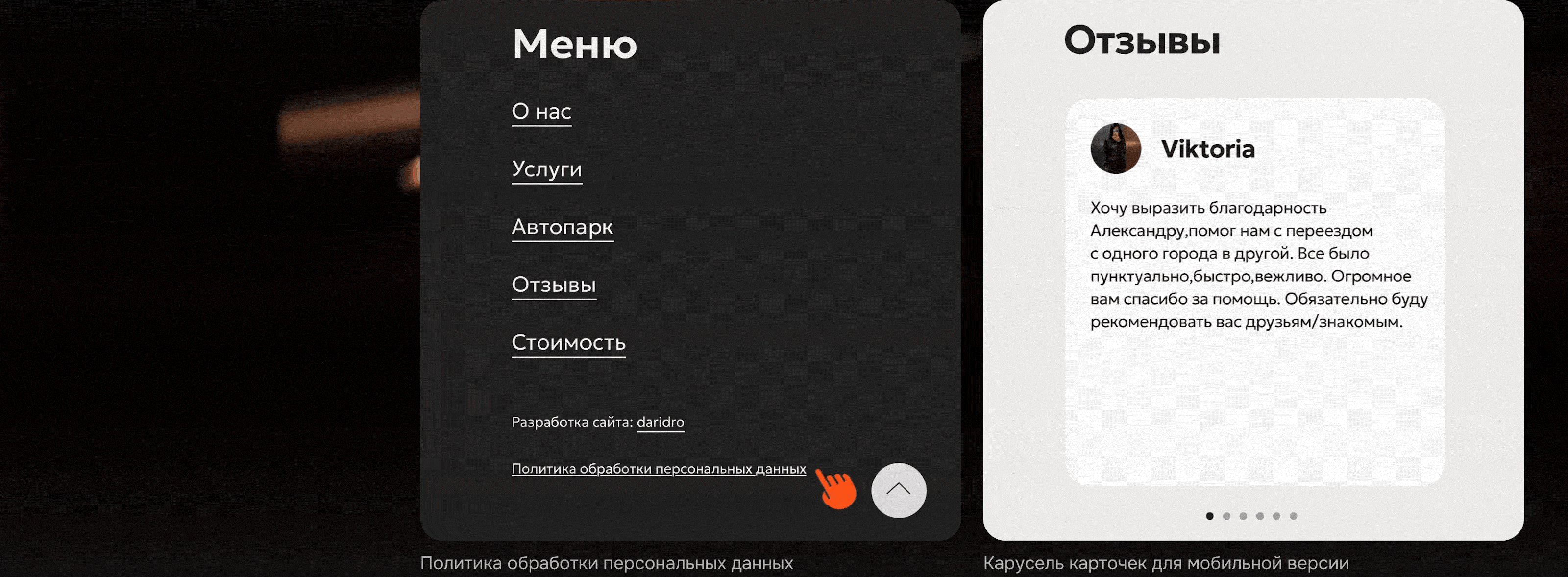 Cайт на Tilda для компании по грузоперевозкам — Изображение №17 — Интерфейсы на Dprofile