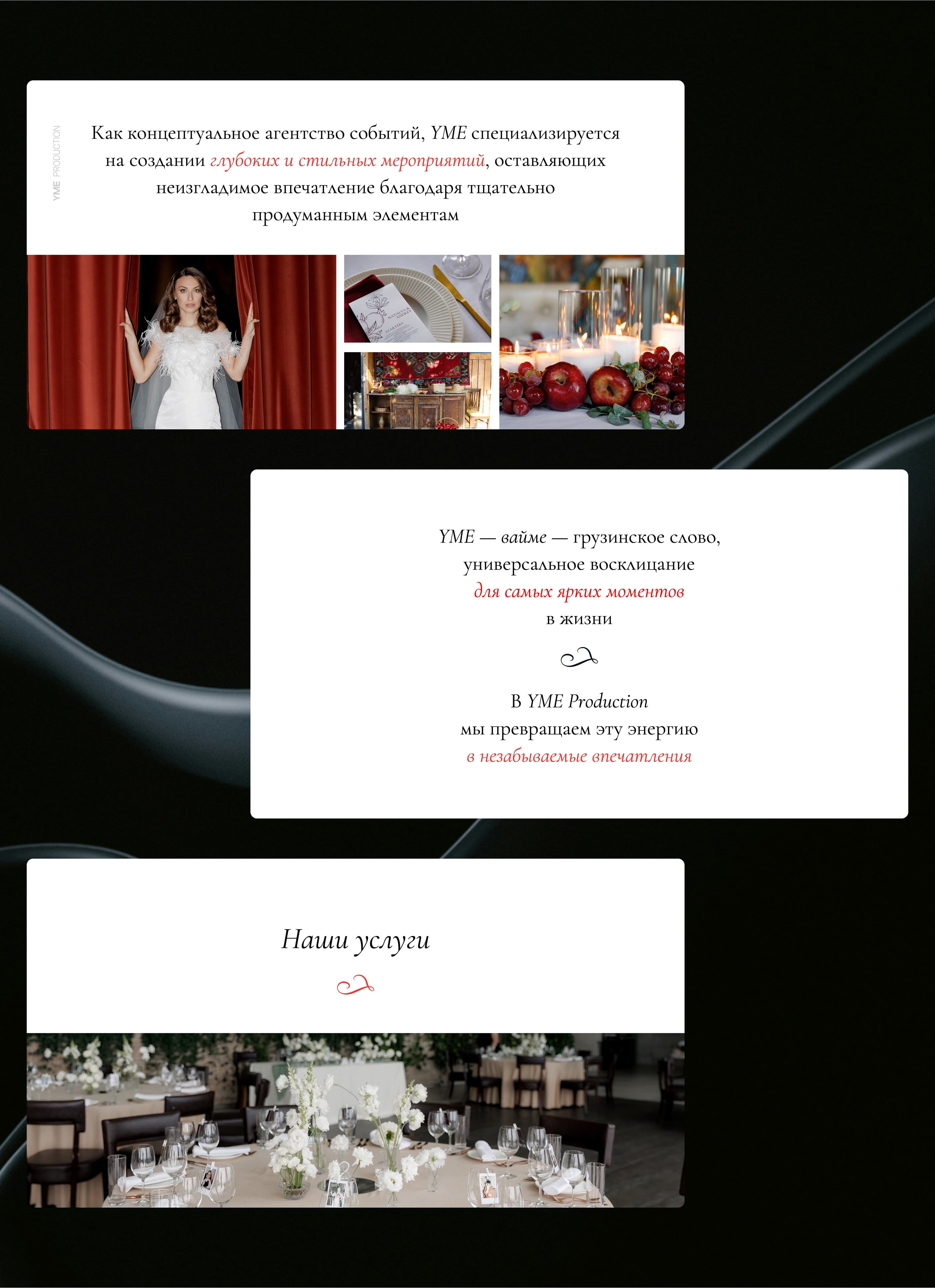 Презентация для ивент-агентства — Изображение №6 — Маркетинг на Dprofile