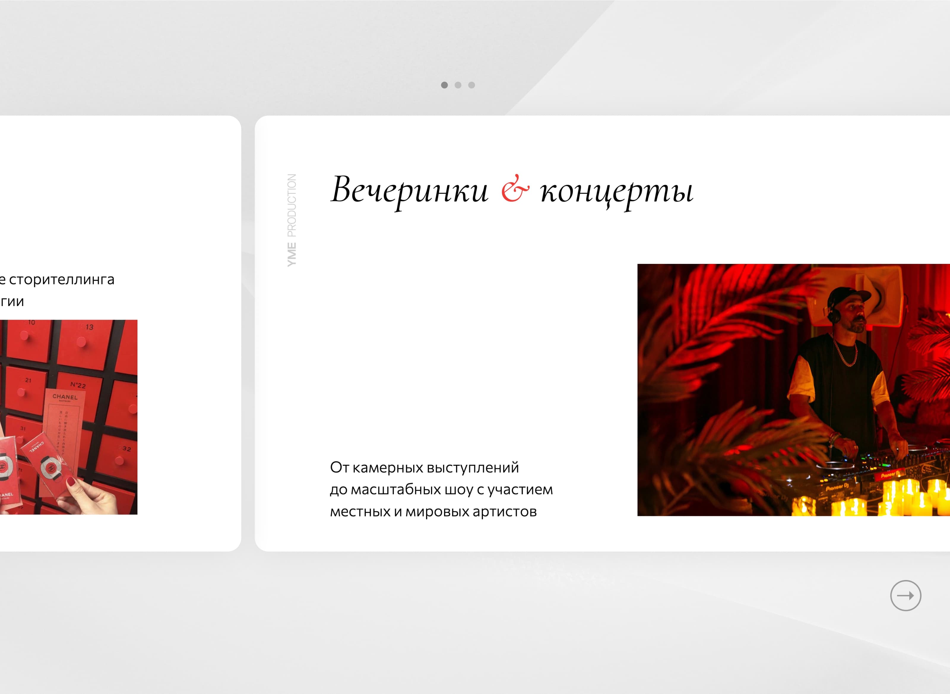 Презентация для ивент-агентства — Изображение №7 — Маркетинг на Dprofile