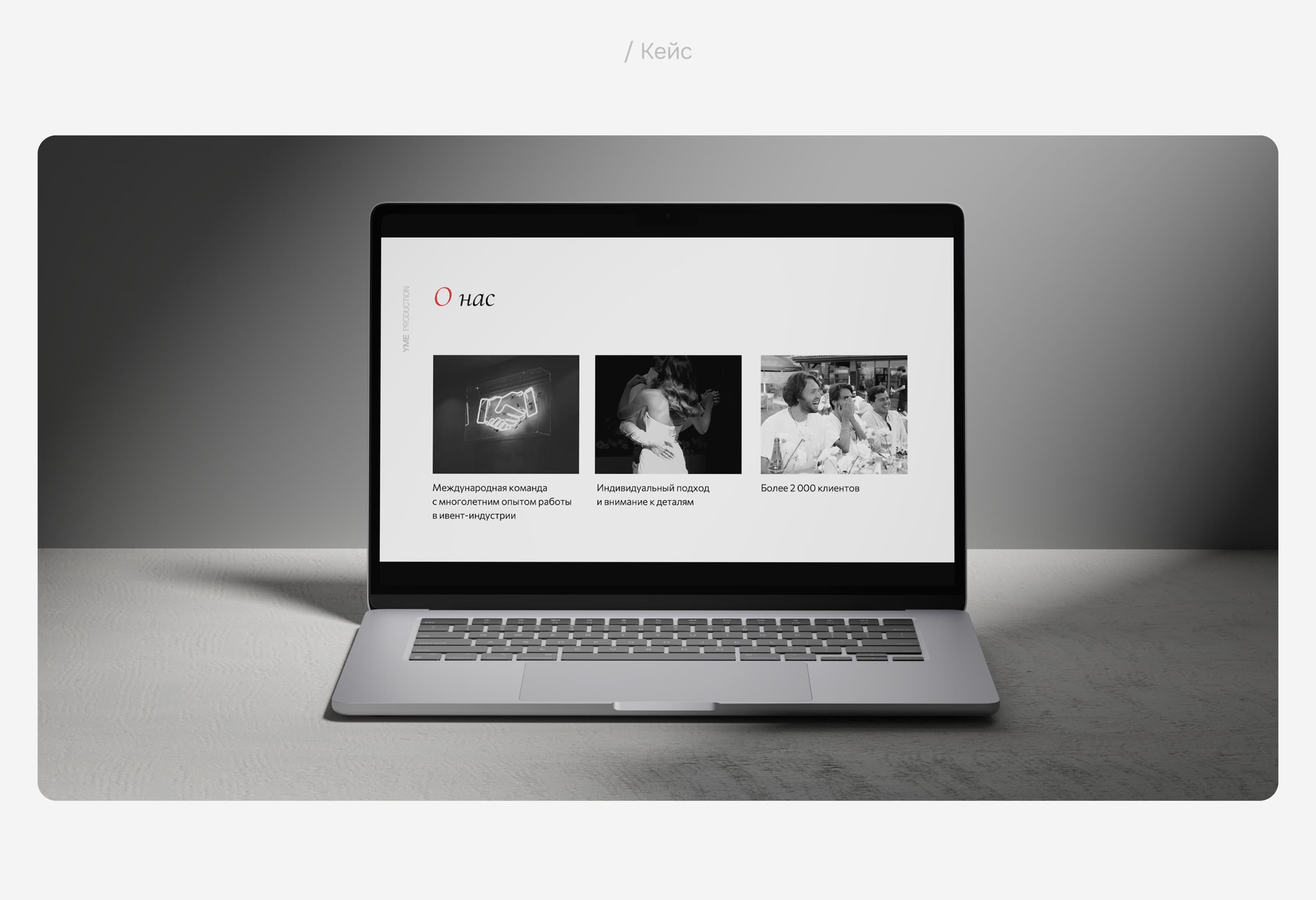Презентация для ивент-агентства — Изображение №5 — Маркетинг на Dprofile