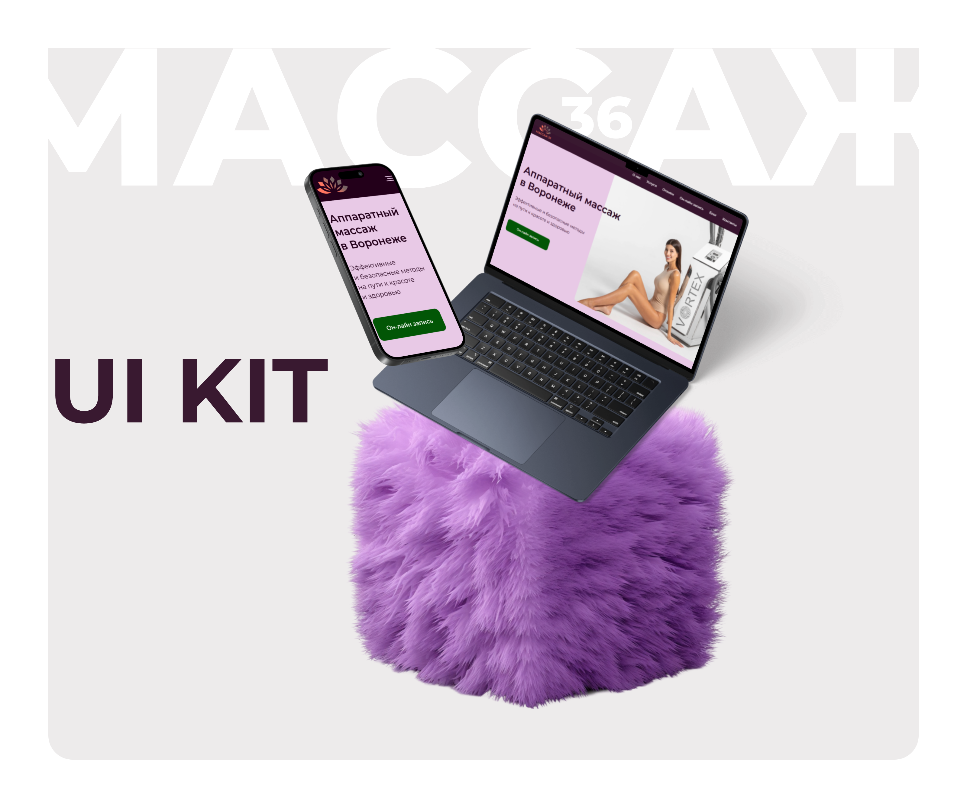 Studio Massage 36 UI KIT — Изображение №1 — Интерфейсы, Брендинг на Dprofile