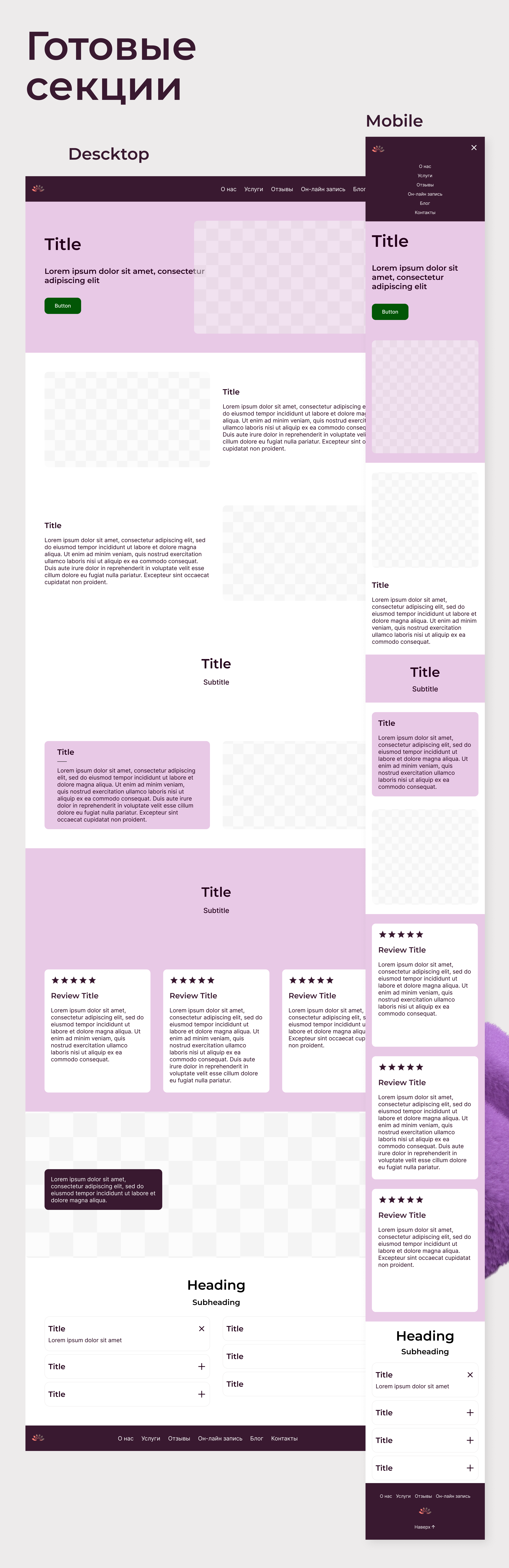Studio Massage 36 UI KIT — Изображение №5 — Интерфейсы, Брендинг на Dprofile