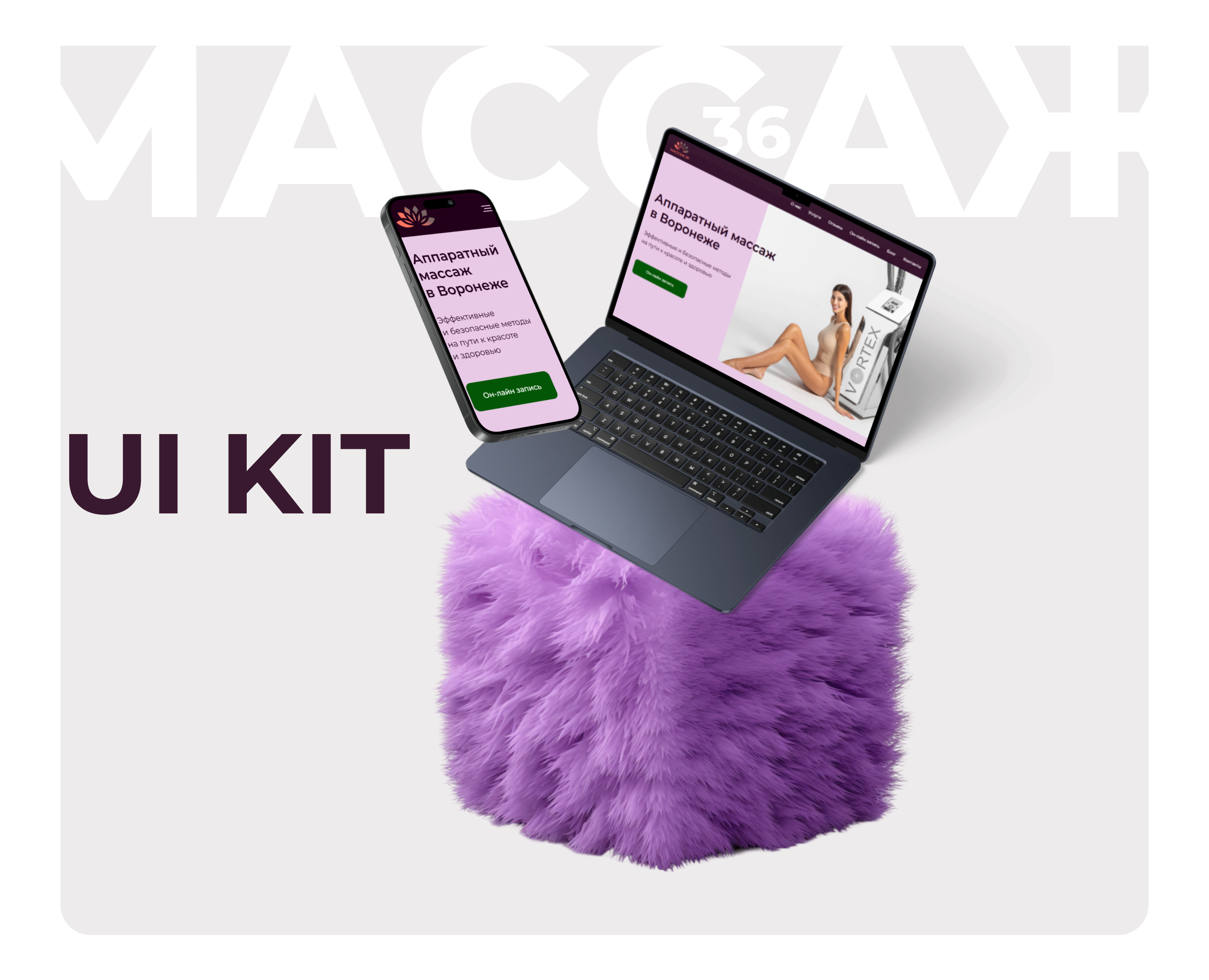 Studio Massage 36 UI KIT — Интерфейсы, Брендинг на Dprofile