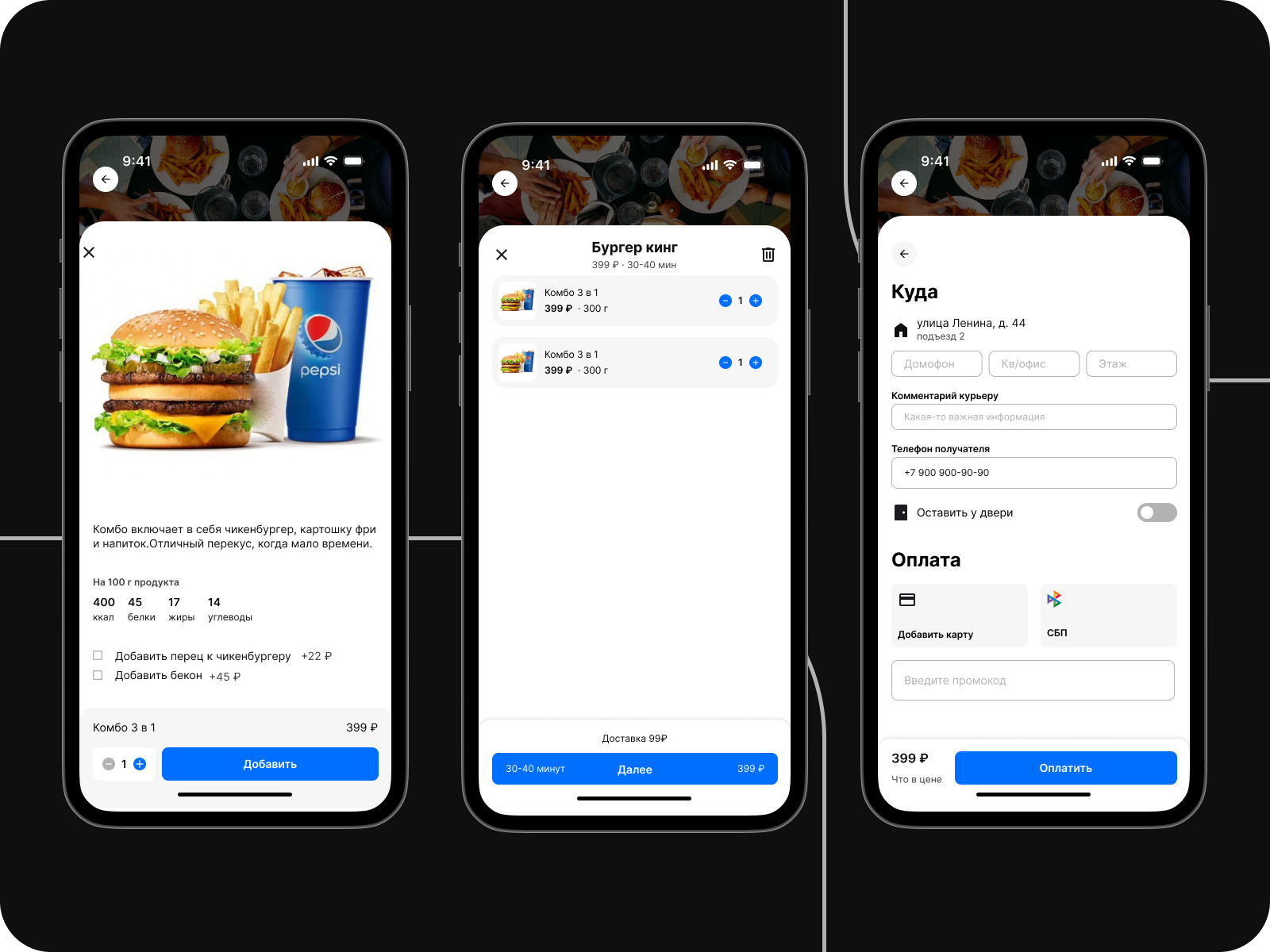 DeliveryPro - сервис  доставки еды — Изображение №5 — Интерфейсы на Dprofile