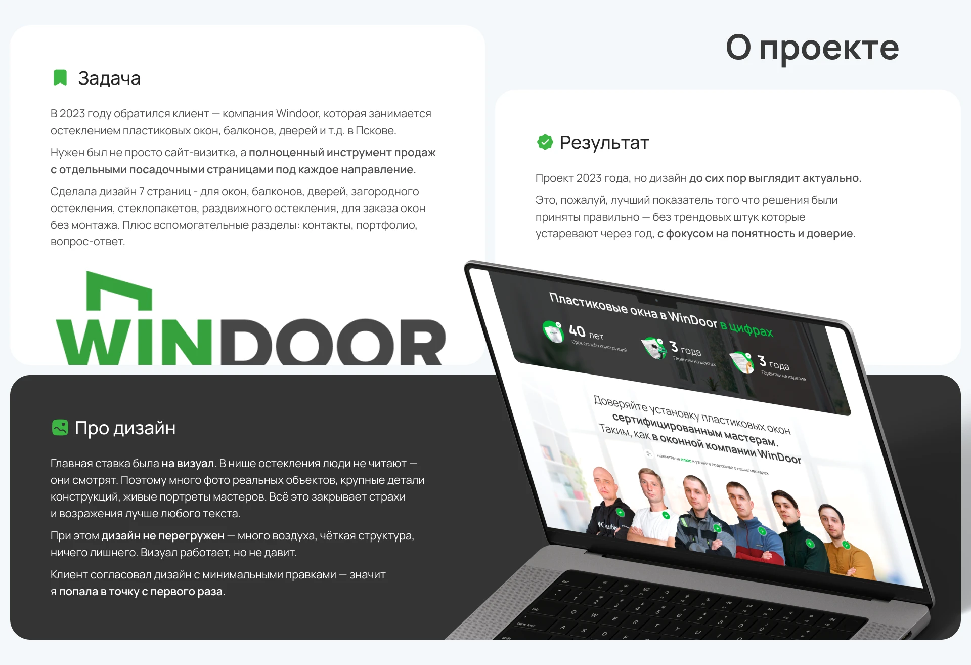Дизайн сайта для оконной компании WINDOOR — Изображение №2 — Интерфейсы на Dprofile