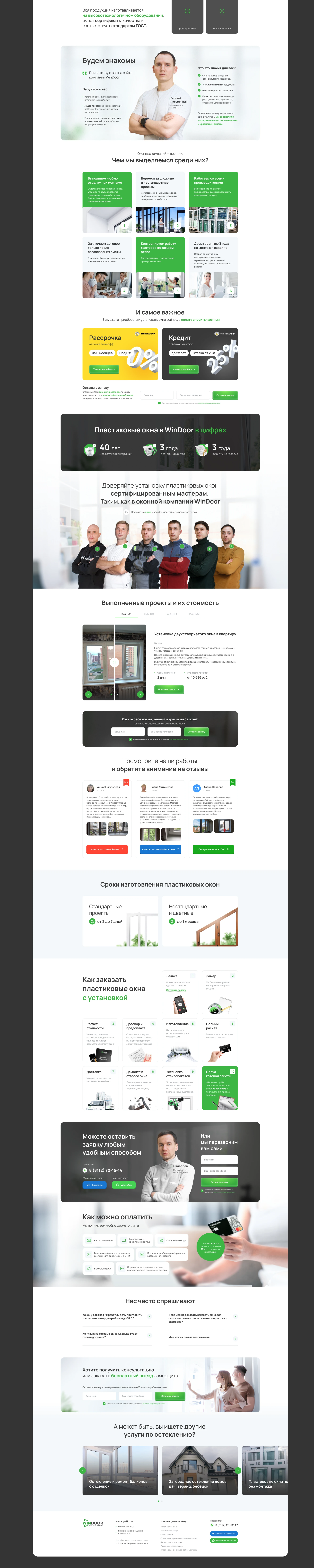 Дизайн сайта для оконной компании WINDOOR — Изображение №4 — Интерфейсы на Dprofile