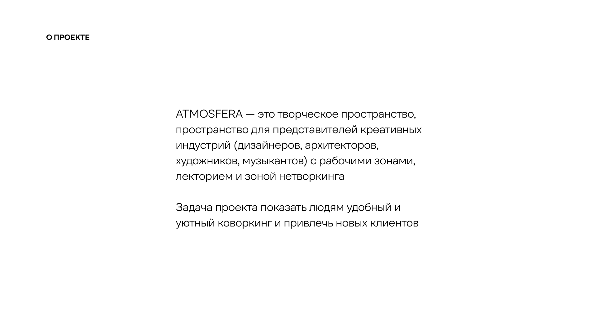 Творческая студия ATMOSFERA — Изображение №2 — Брендинг на Dprofile