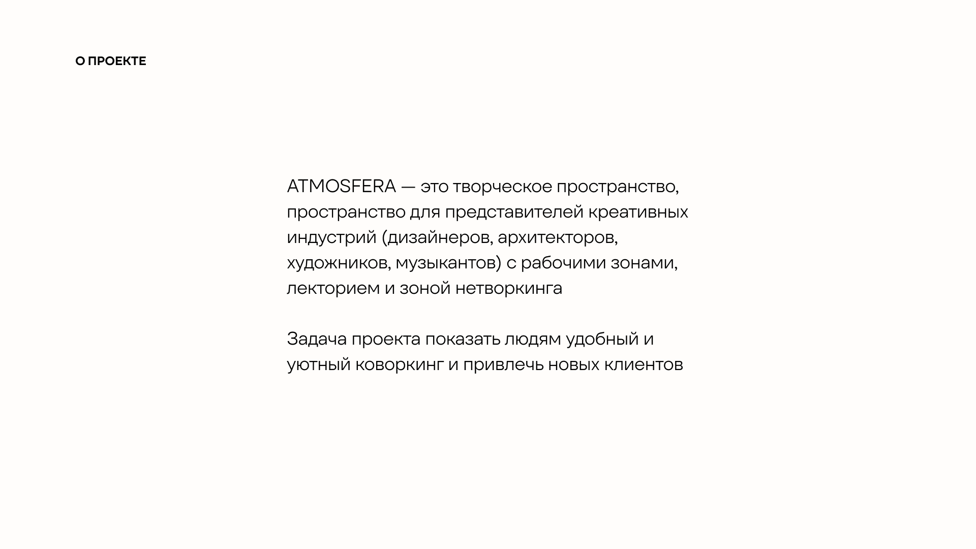 Творческая студия ATMOSFERA — Изображение №2 — Брендинг на Dprofile