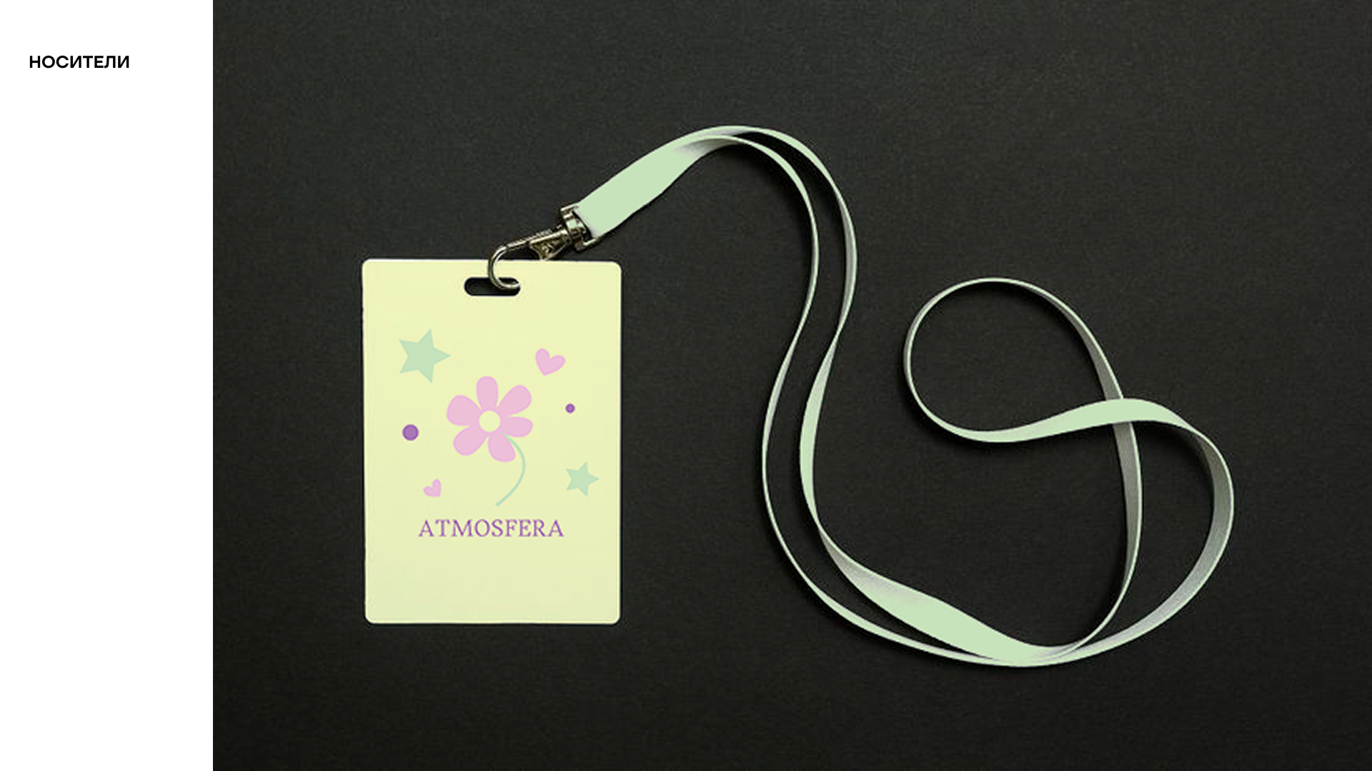 Творческая студия ATMOSFERA — Изображение №11 — Брендинг на Dprofile