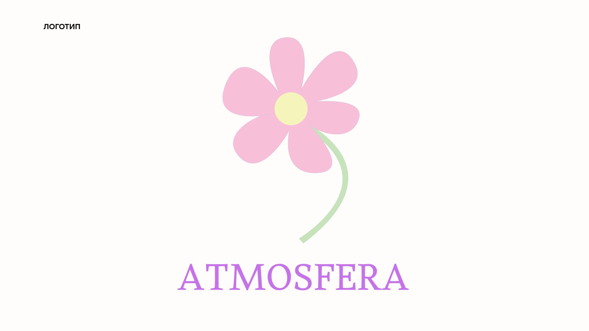 Творческая студия ATMOSFERA — Изображение №5 — Брендинг на Dprofile