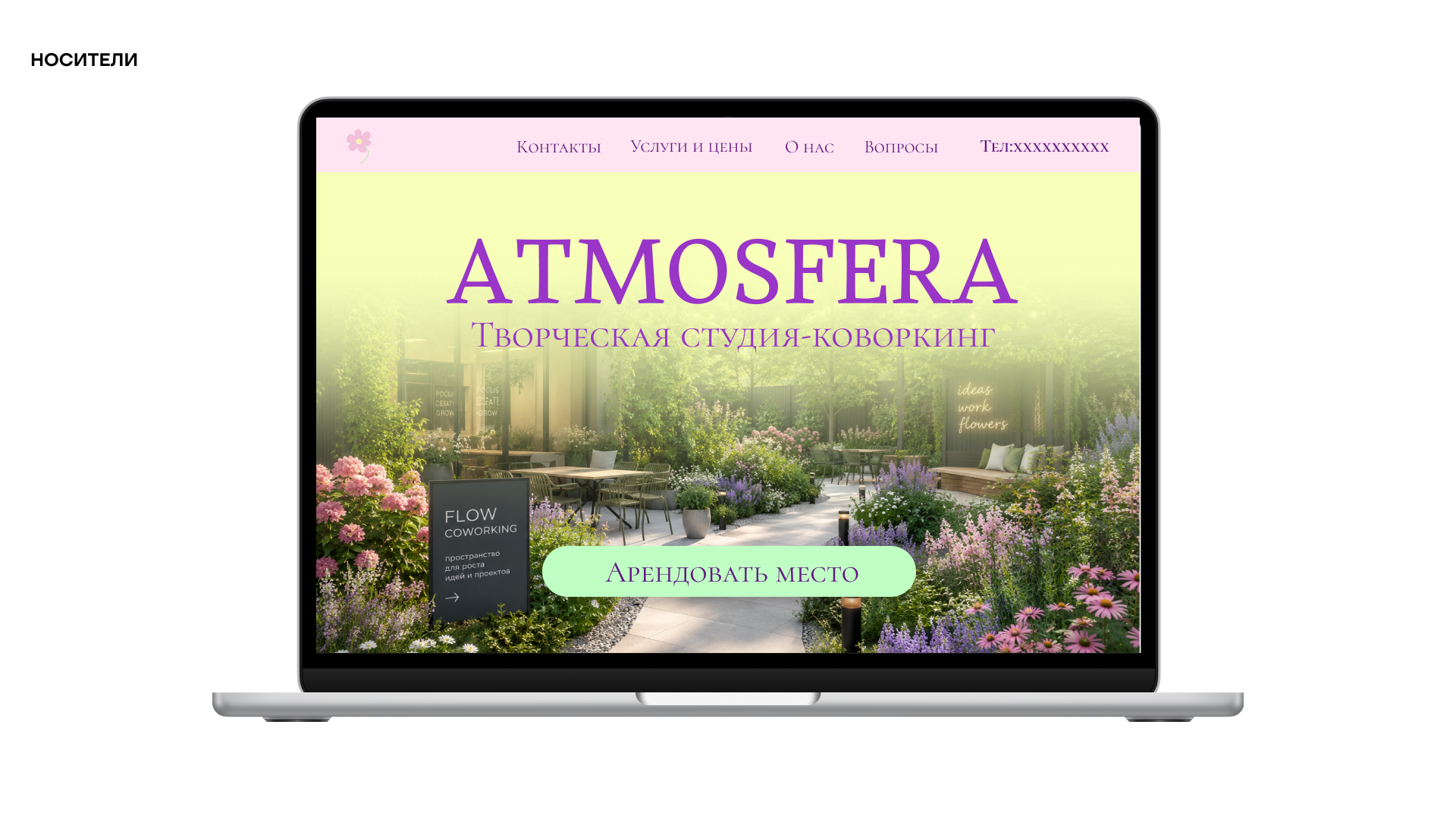 Творческая студия ATMOSFERA — Изображение №14 — Брендинг на Dprofile