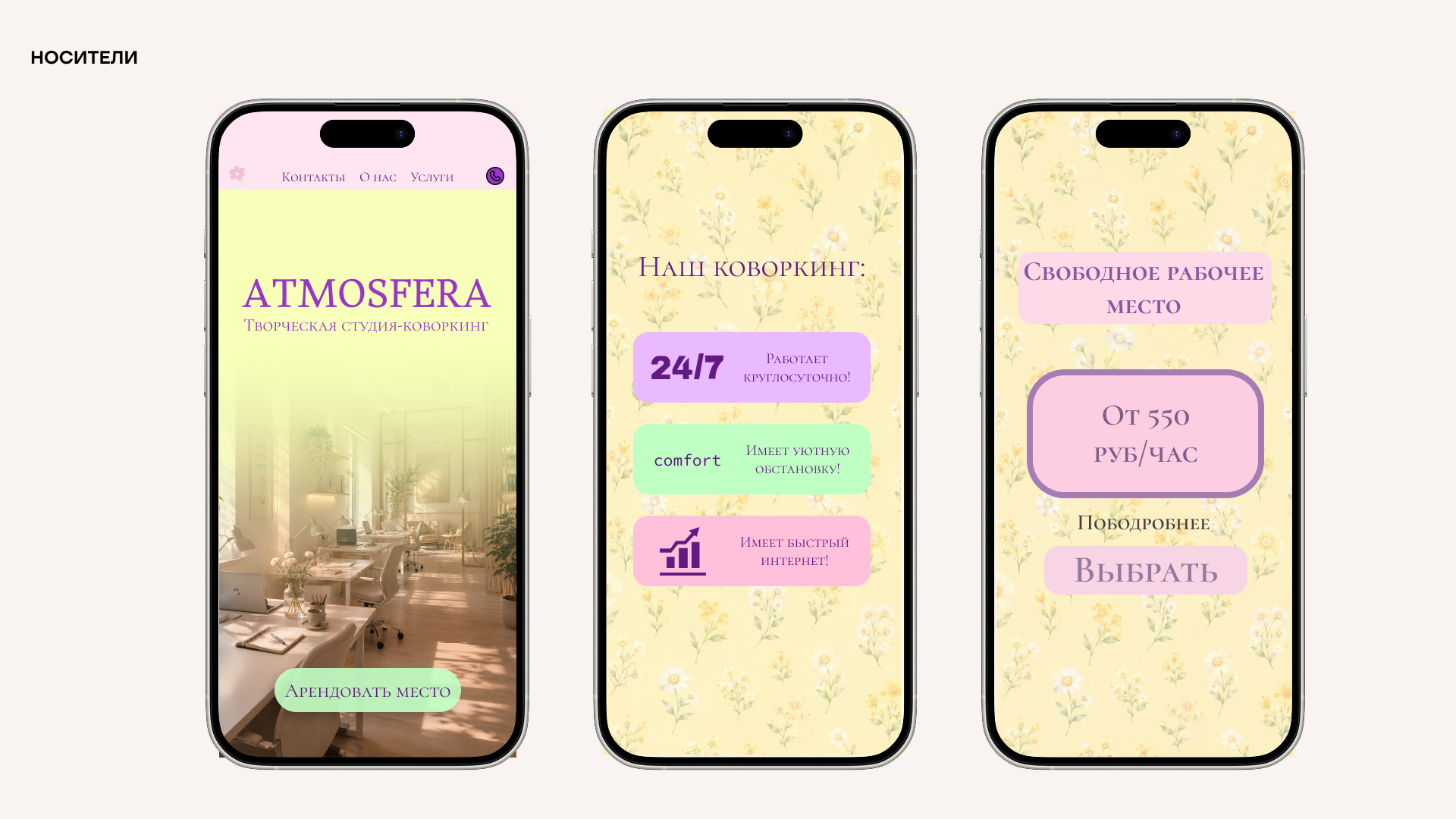Творческая студия ATMOSFERA — Изображение №14 — Брендинг на Dprofile