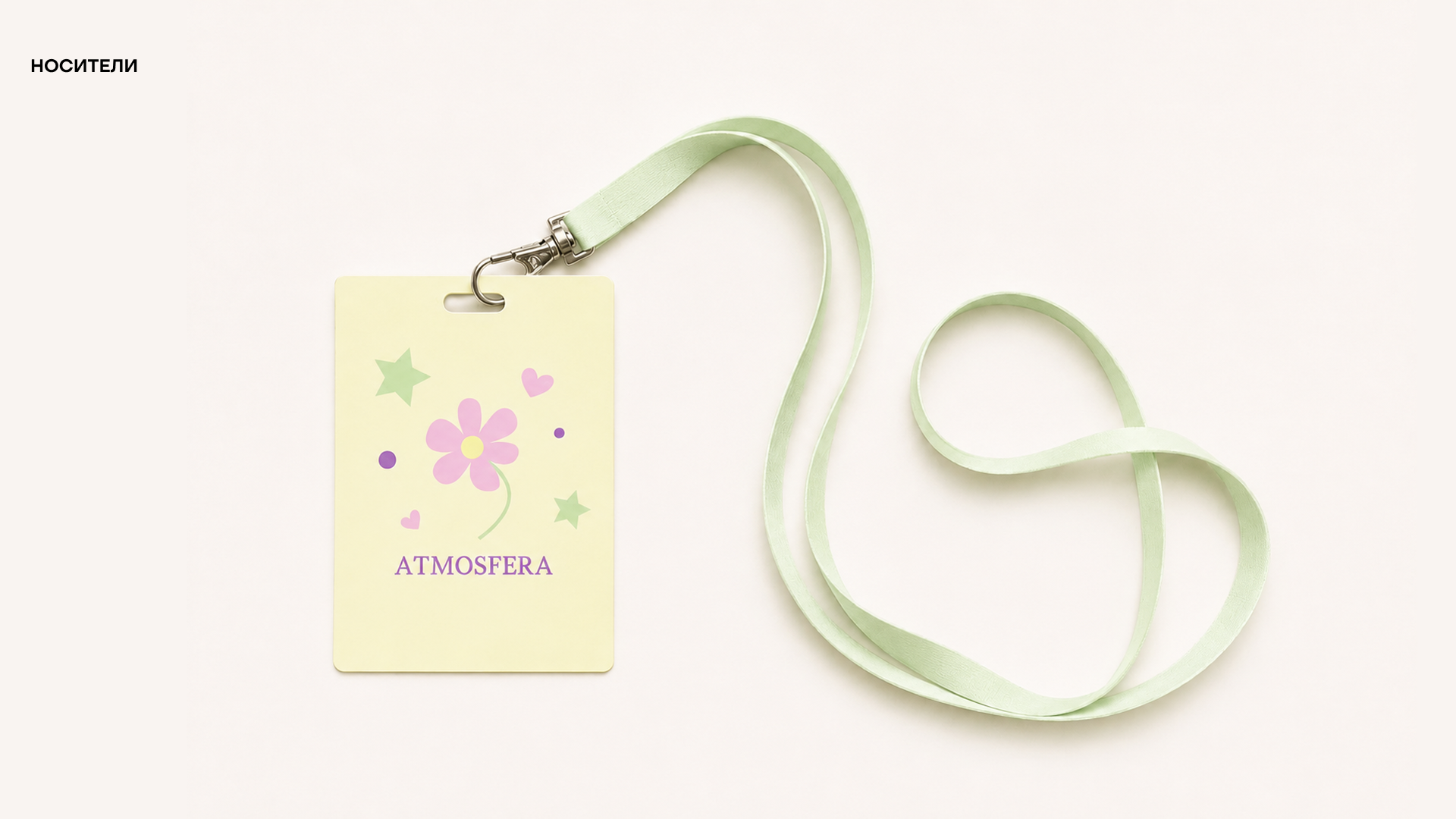 Творческая студия ATMOSFERA — Изображение №12 — Брендинг на Dprofile