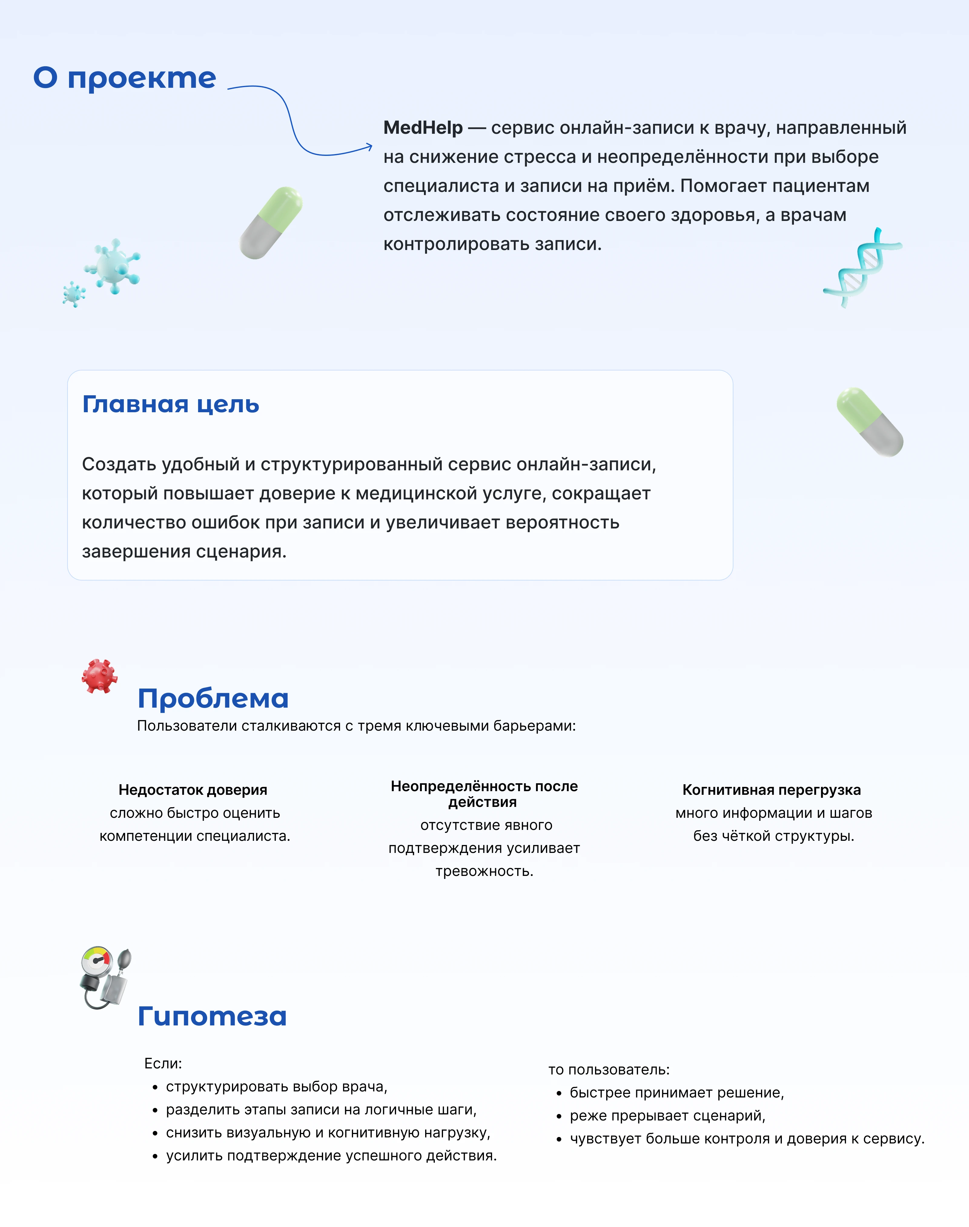 MedHelp | Appointment | UX\UI Design — Изображение №2 — Интерфейсы на Dprofile