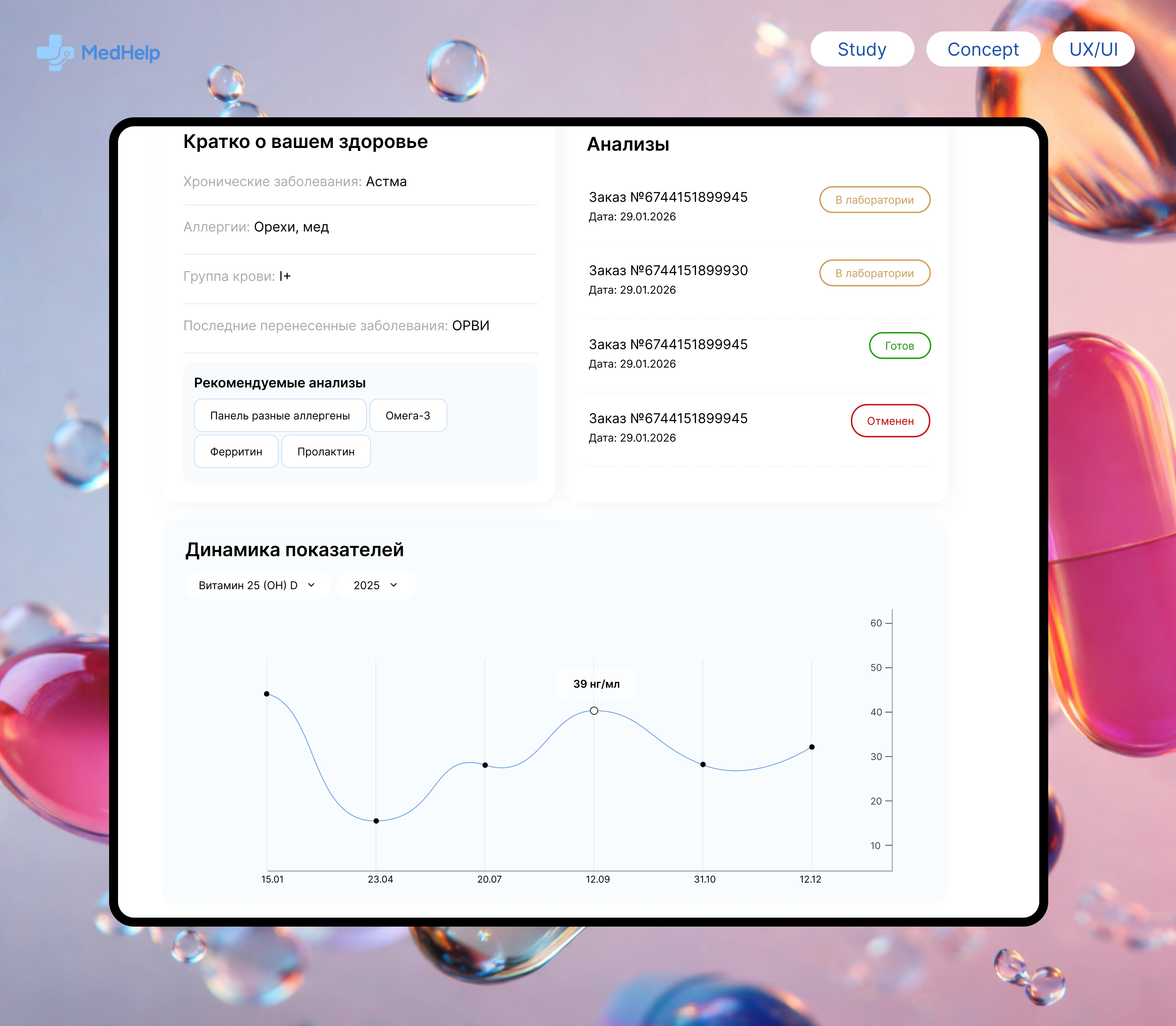 MedHelp | Appointment | UX\UI Design — Изображение №1 — Интерфейсы на Dprofile
