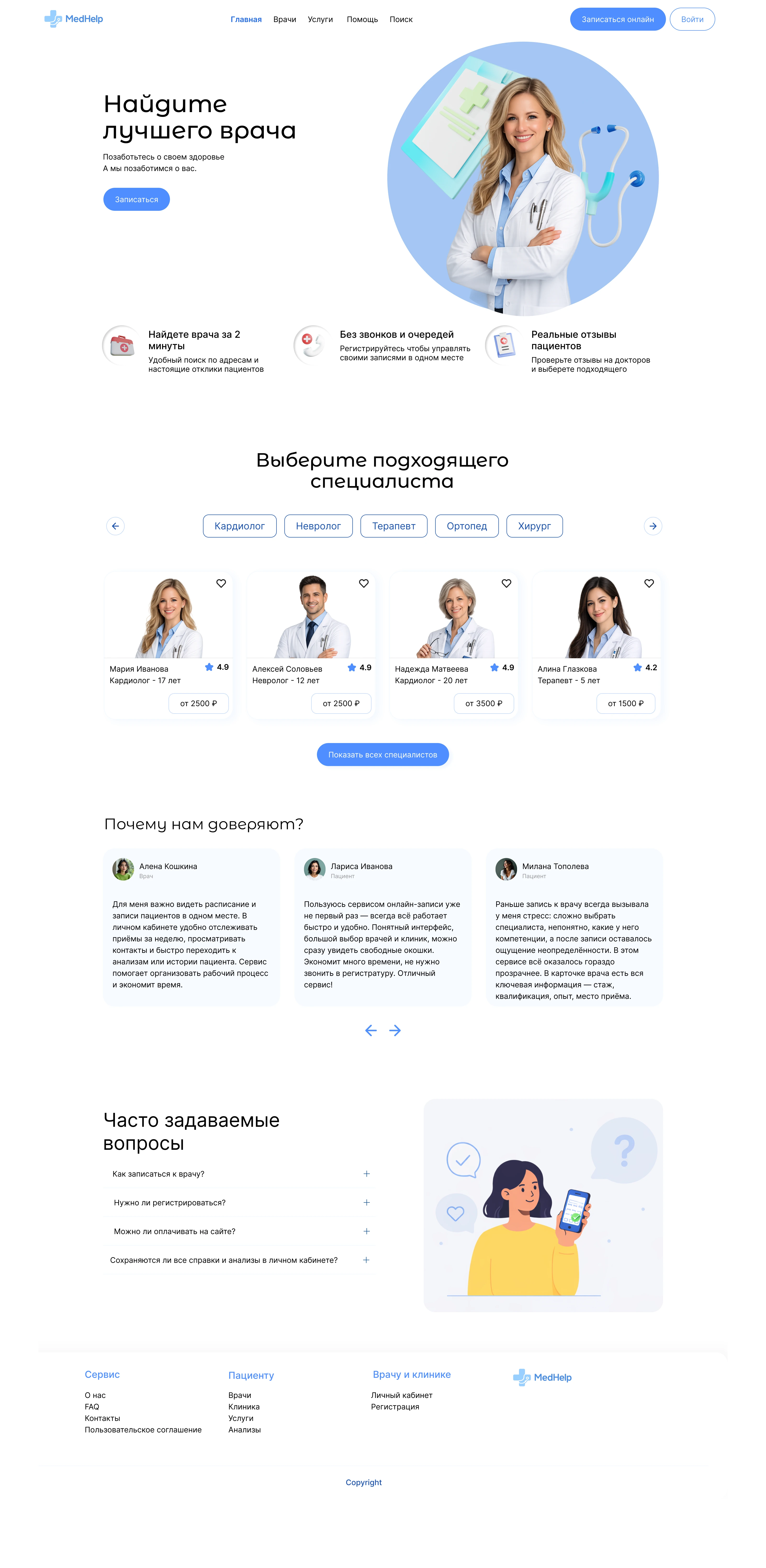 MedHelp | Appointment | UX\UI Design — Изображение №5 — Интерфейсы на Dprofile
