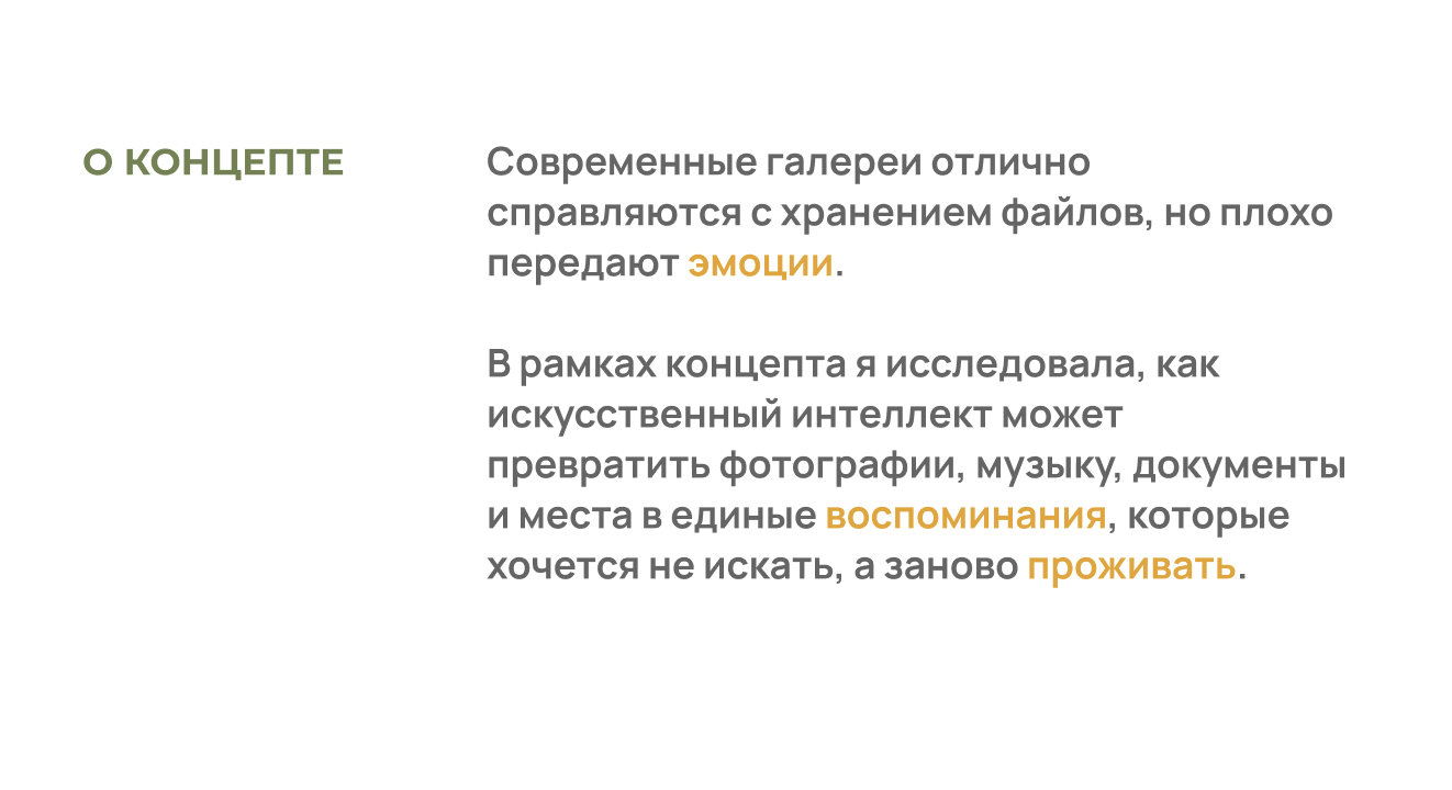 Memo | Gallery| The cloud of emotions | — Изображение №2 — Интерфейсы на Dprofile