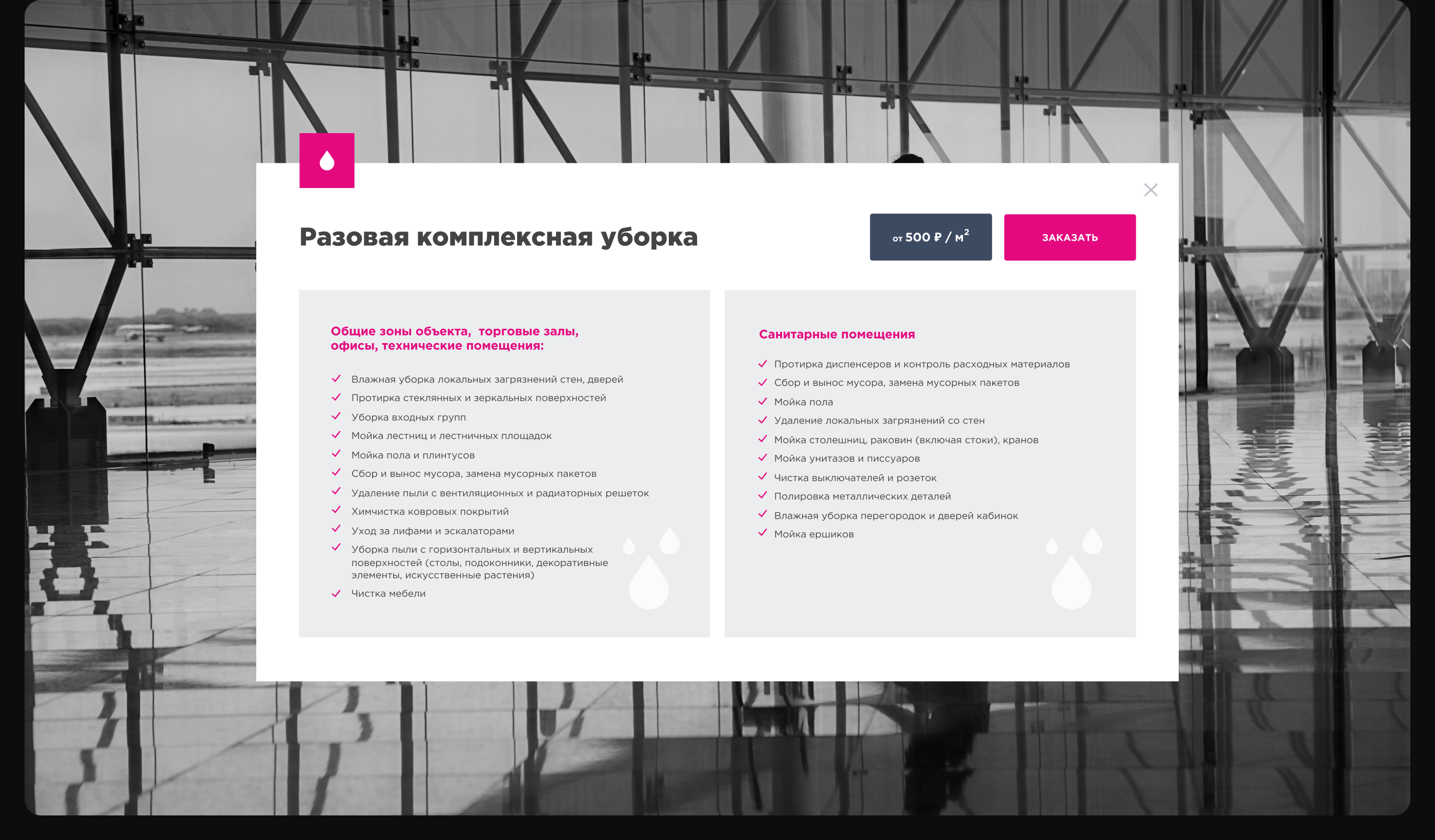 Reconi - facility service — Изображение №6 — Интерфейсы, Брендинг на Dprofile