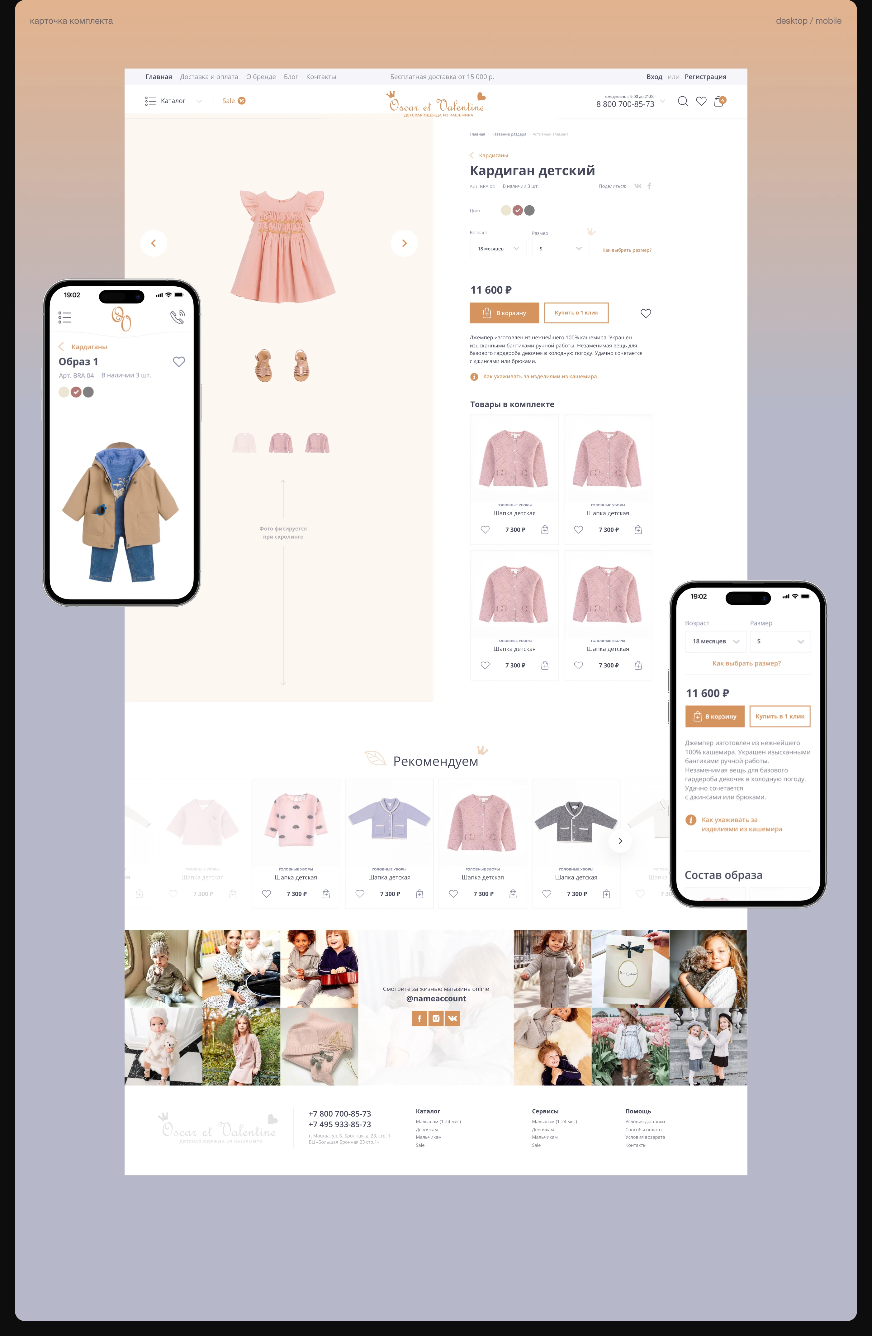 Oscar et Valentine — Изображение №8 — Интерфейсы, Графика на Dprofile