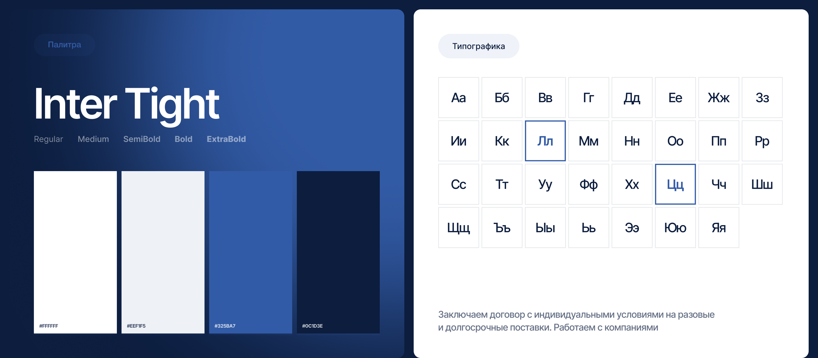 ТМК — Изображение №2 — Интерфейсы, Брендинг на Dprofile