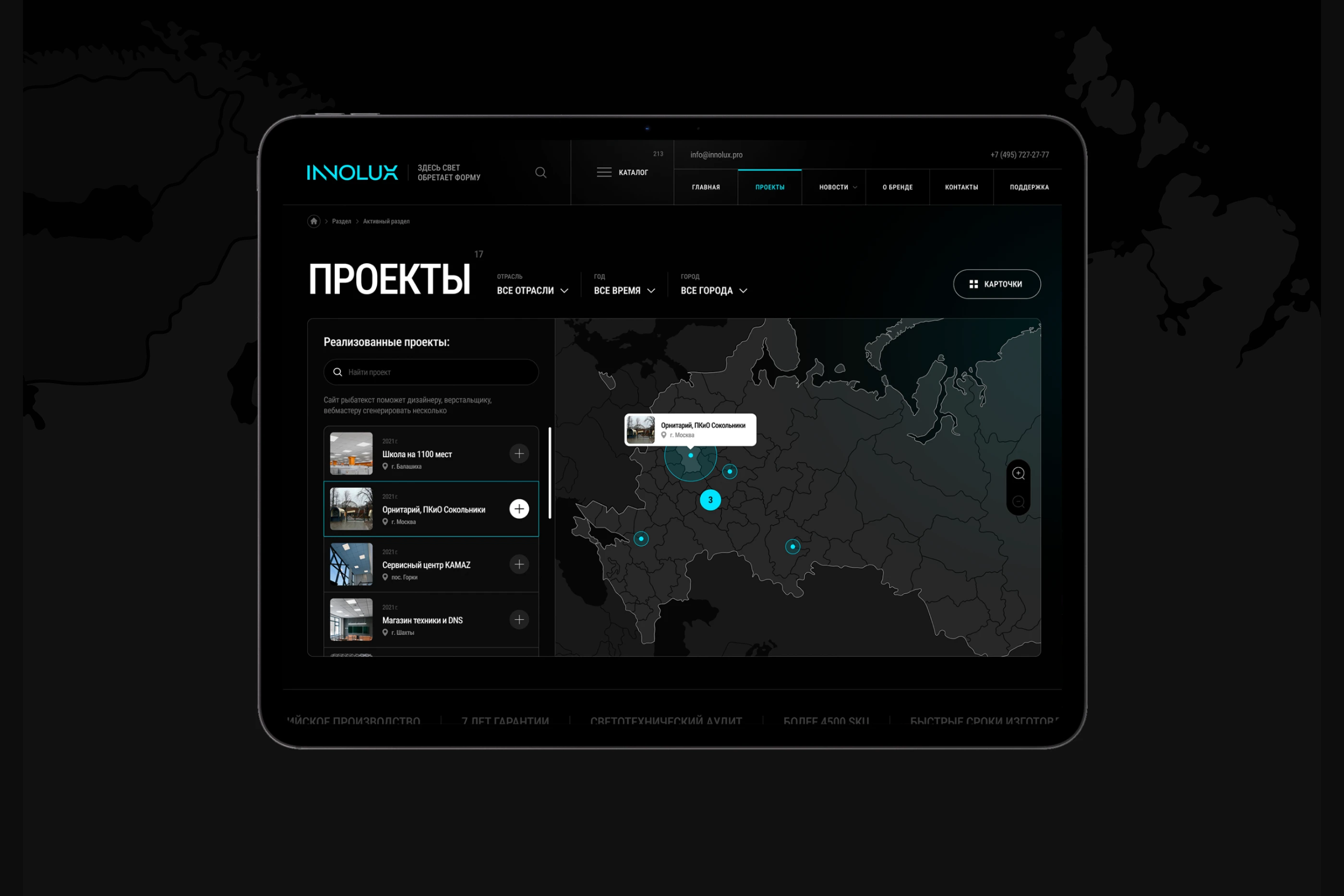 INNOLUX — Изображение №11 — Интерфейсы, Брендинг на Dprofile