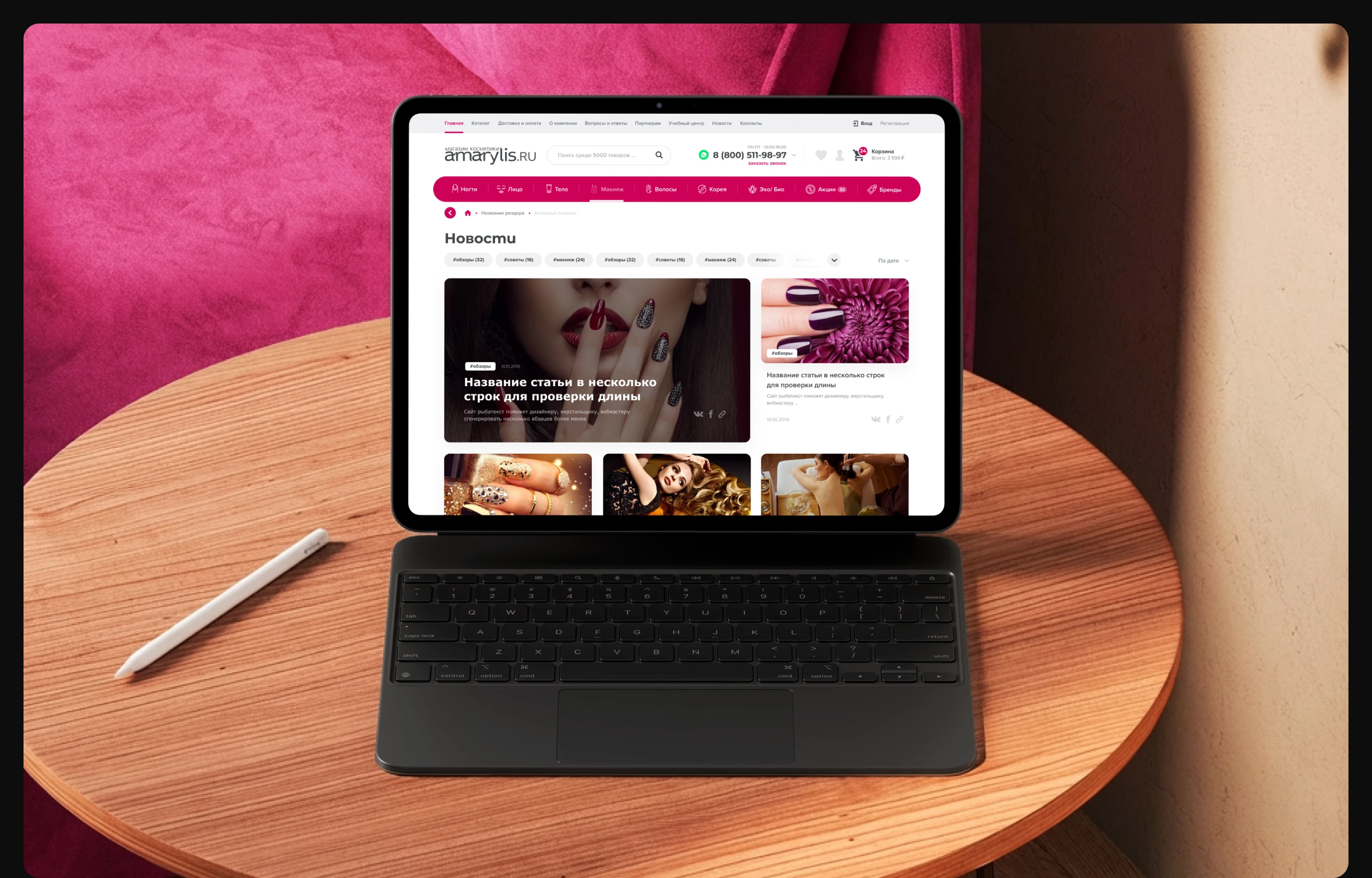 Amarylis — Изображение №14 — Интерфейсы, Брендинг на Dprofile