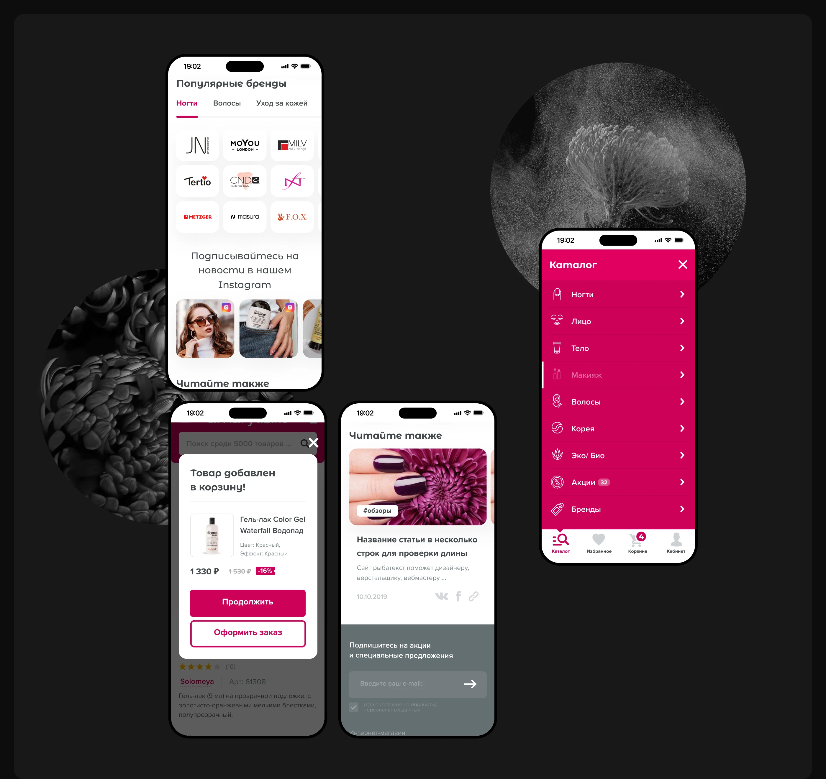 Amarylis — Изображение №7 — Интерфейсы, Брендинг на Dprofile