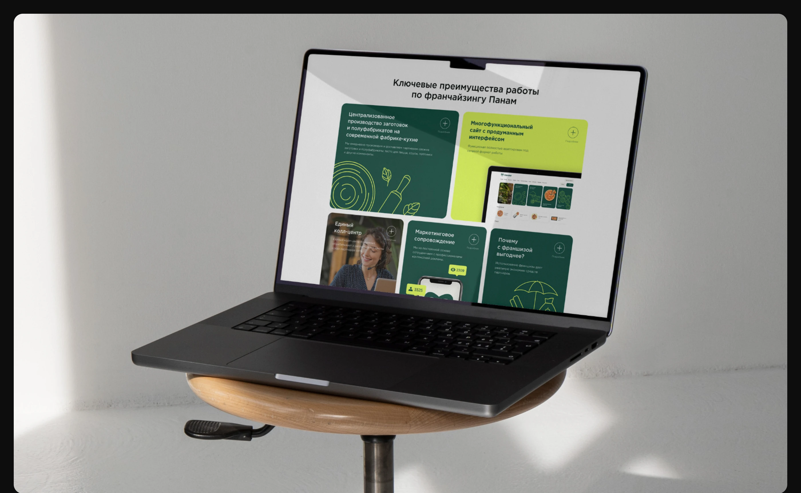 Франшиза Panam — Изображение №7 — Интерфейсы на Dprofile