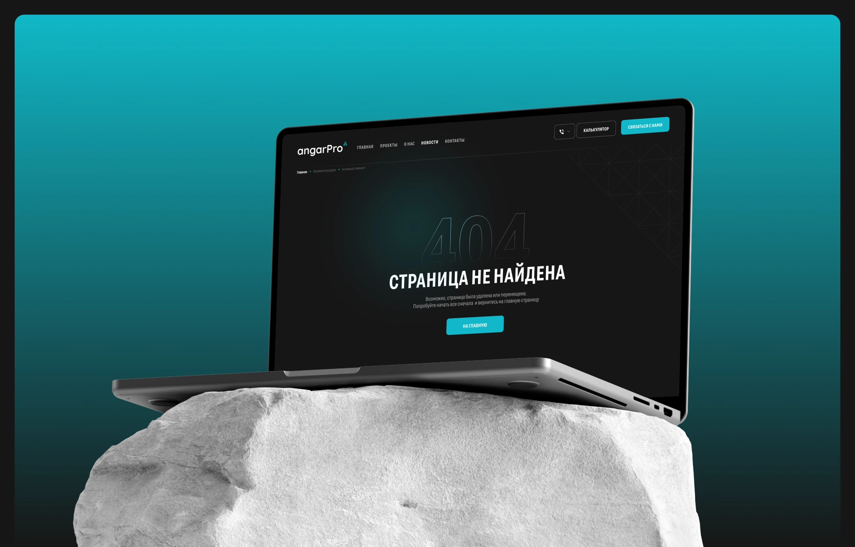 angarPro — Изображение №14 — Интерфейсы, Графика на Dprofile