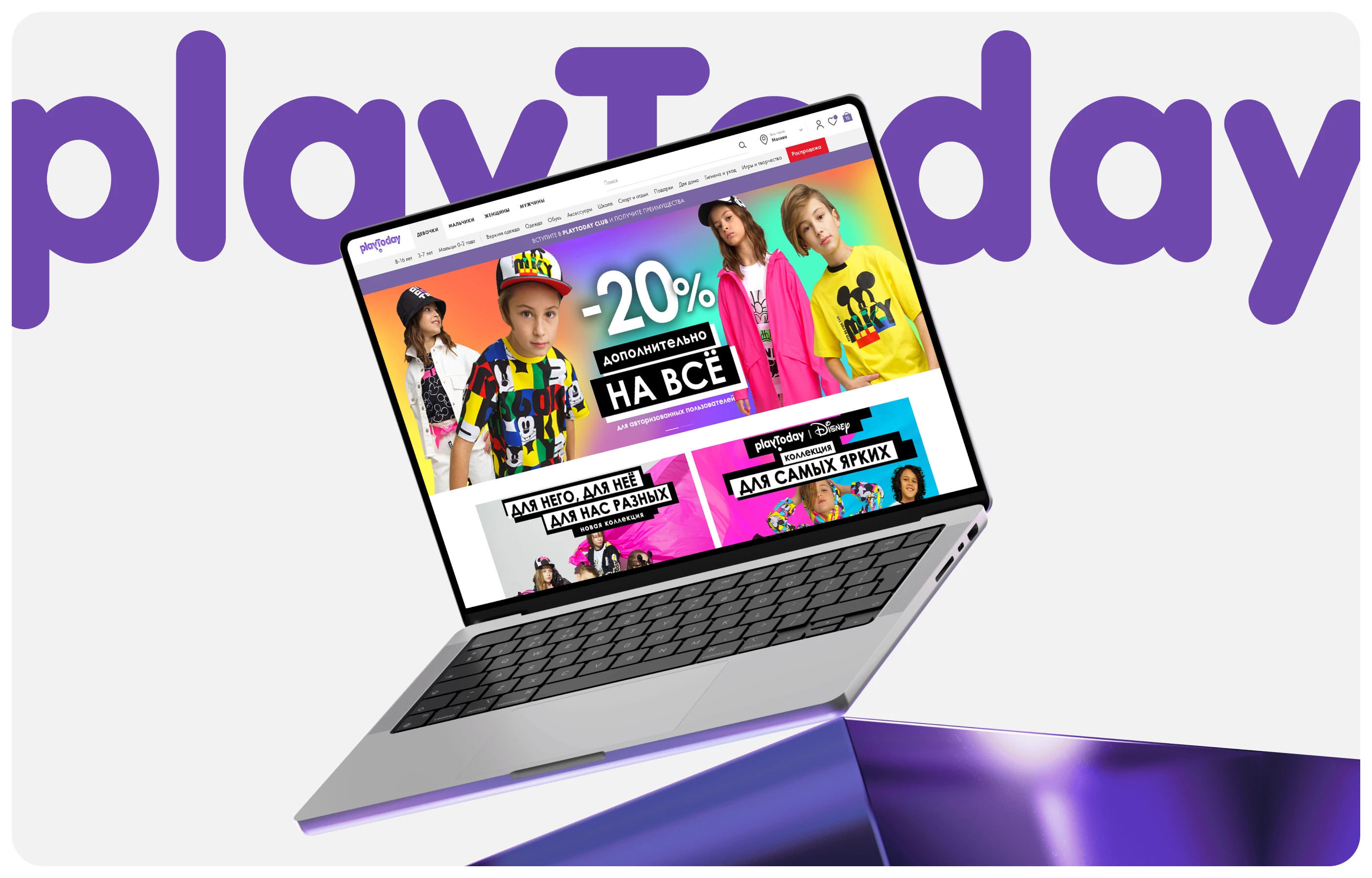 PlayToDay — Изображение №1 — Интерфейсы на Dprofile