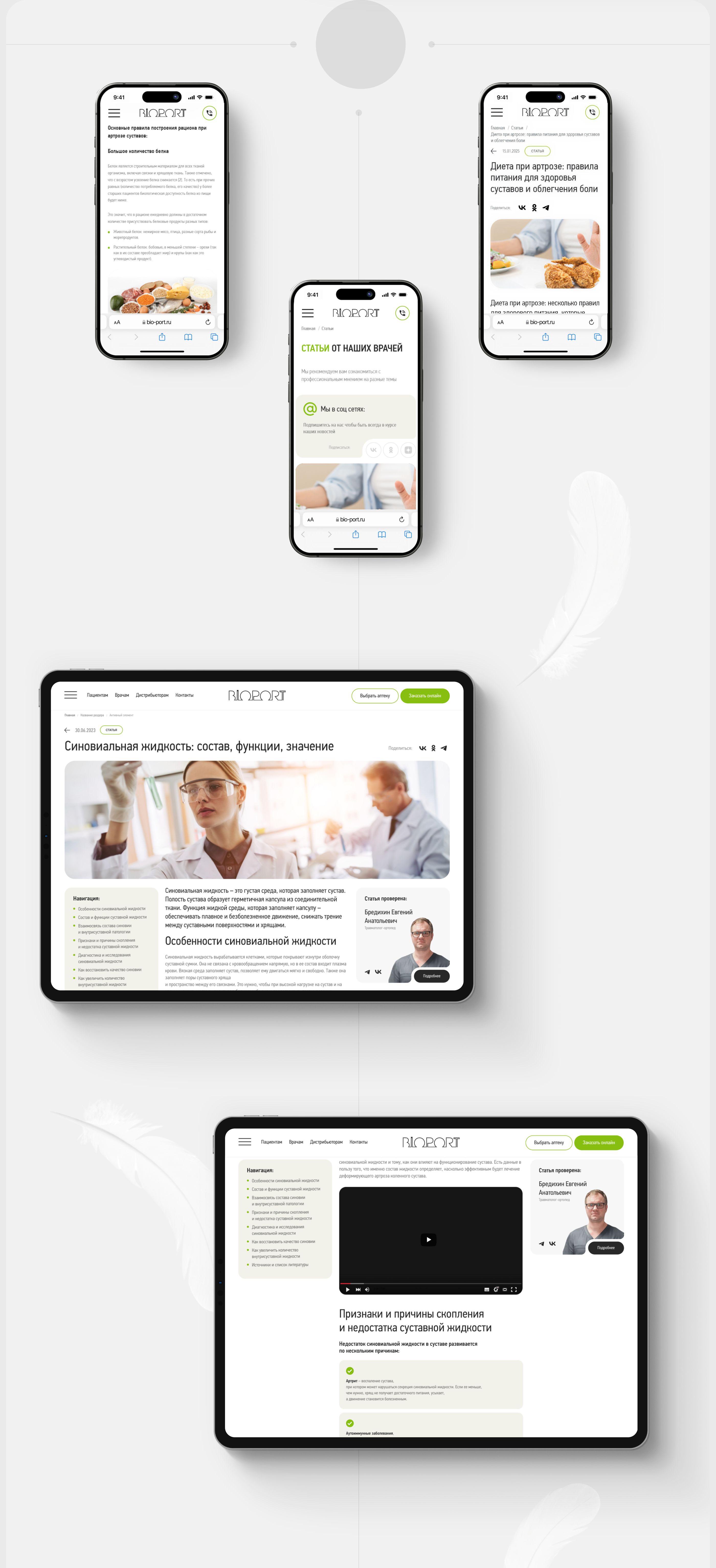 Bioport — Изображение №19 — Интерфейсы на Dprofile