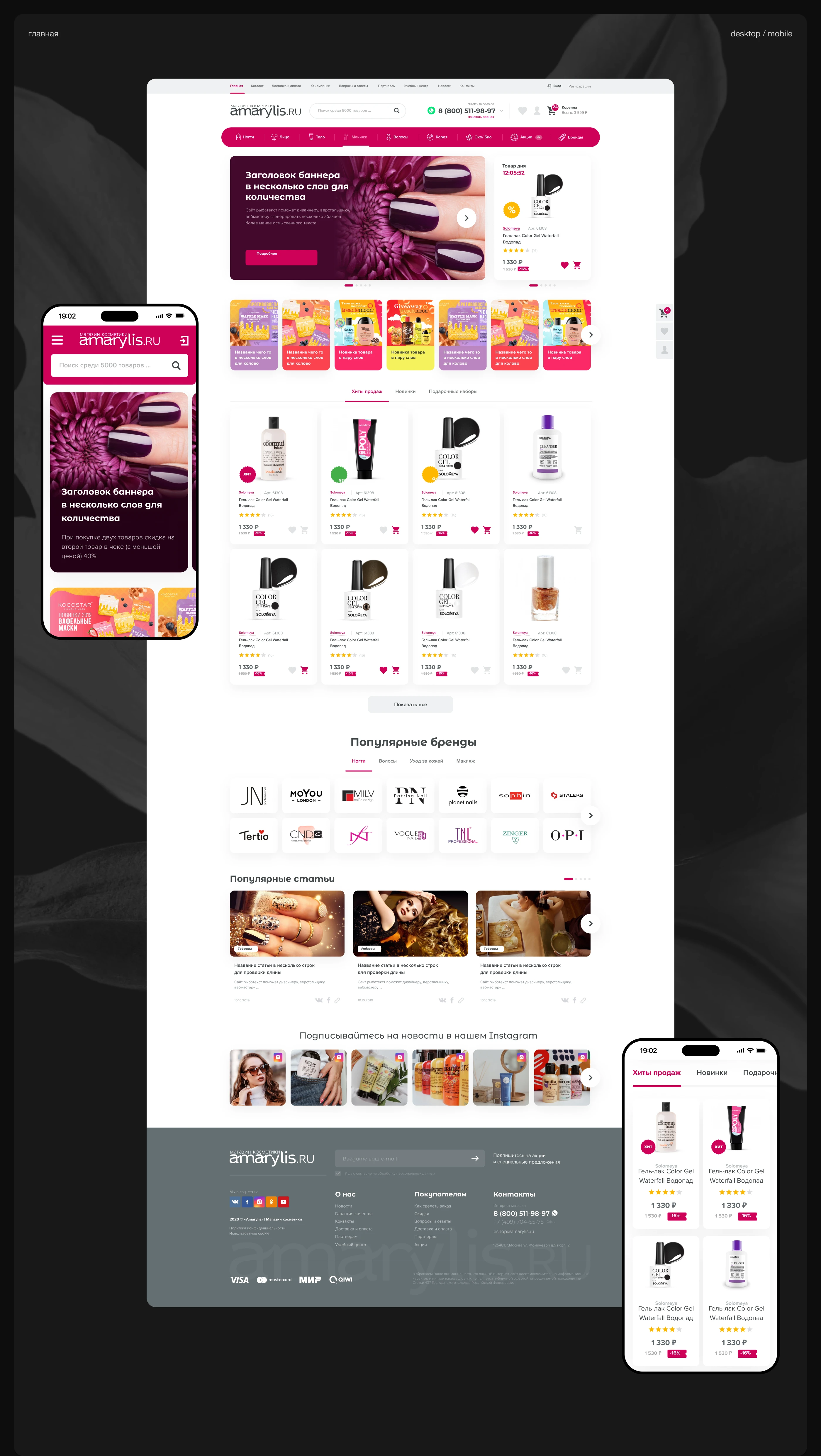 Amarylis — Изображение №3 — Интерфейсы, Брендинг на Dprofile