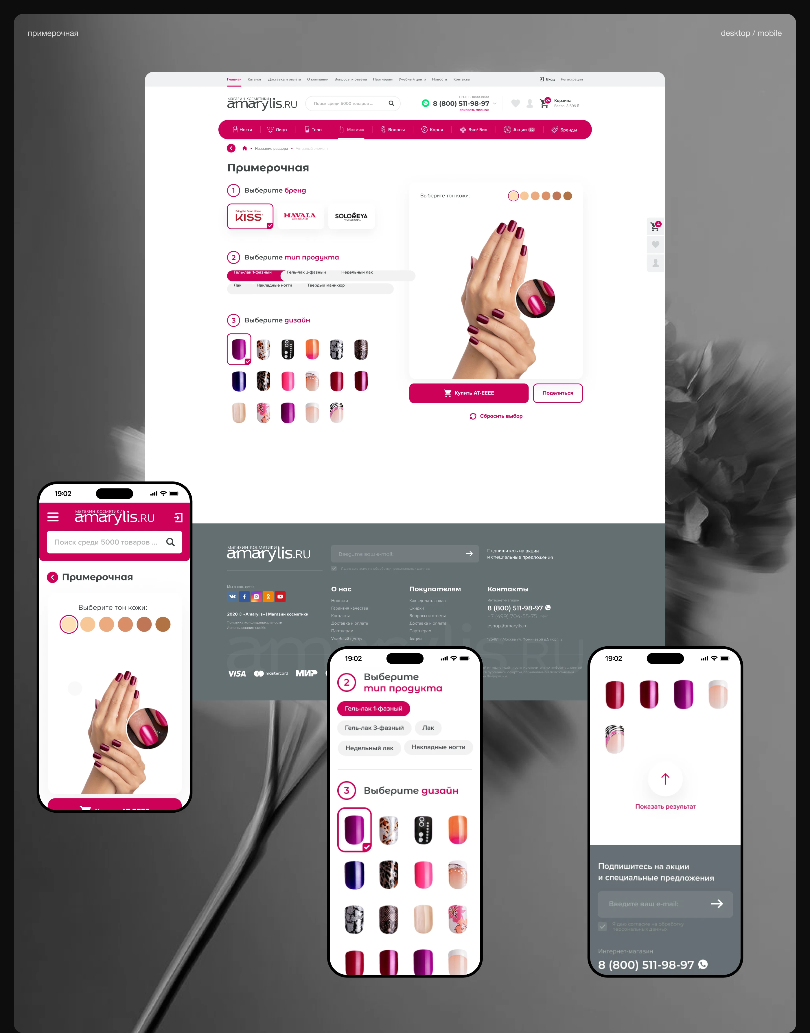 Amarylis — Изображение №11 — Интерфейсы, Брендинг на Dprofile