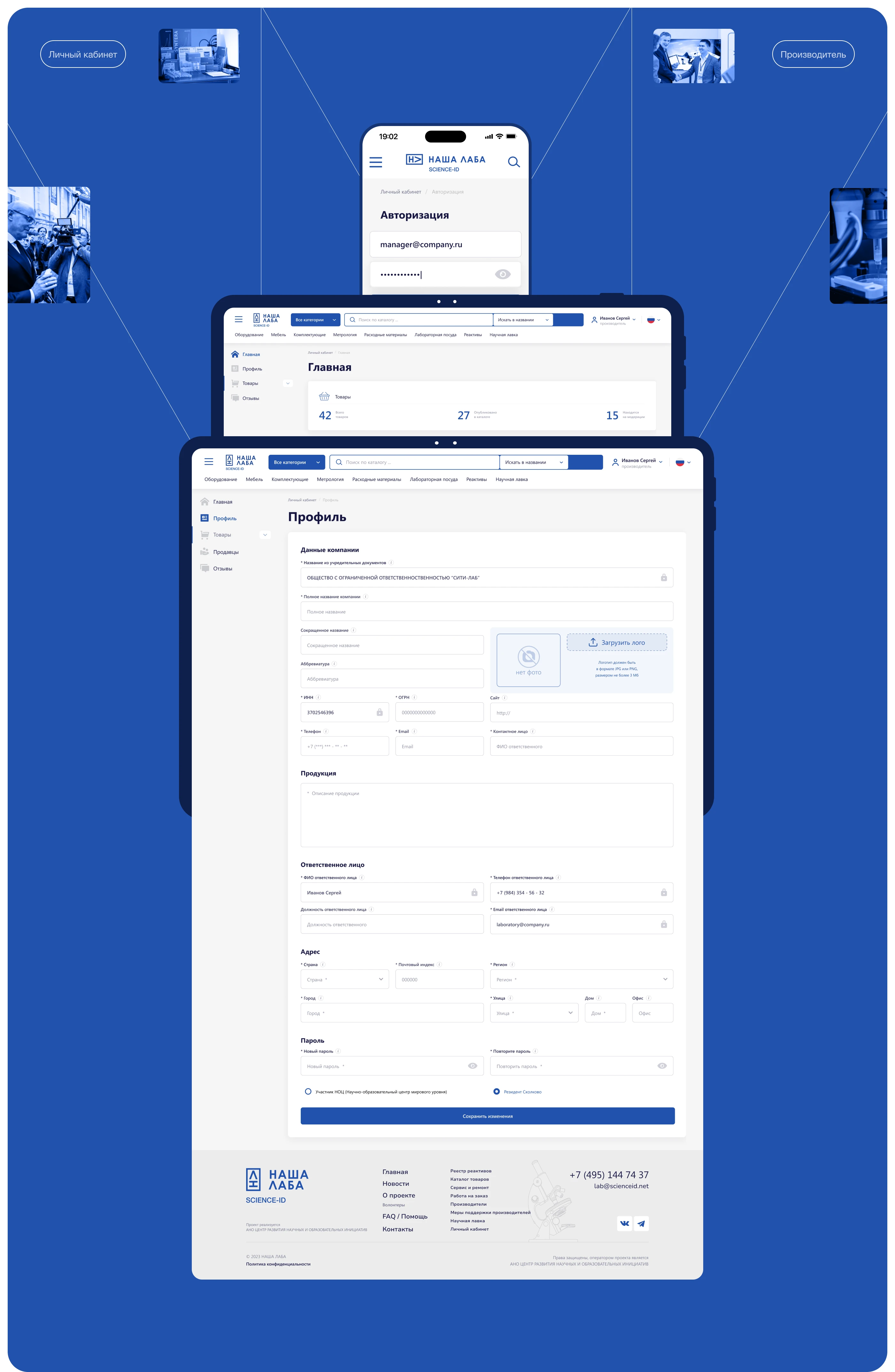 НАША ЛАБА — Изображение №18 — Интерфейсы на Dprofile