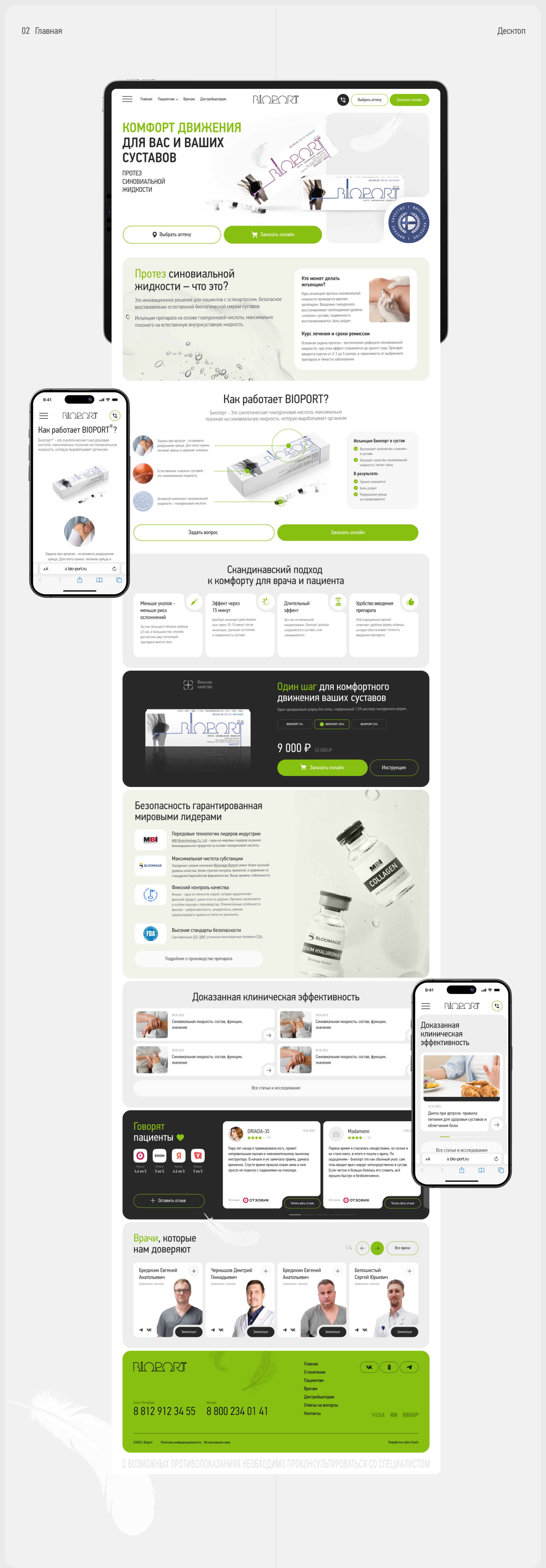 Bioport — Изображение №3 — Интерфейсы на Dprofile