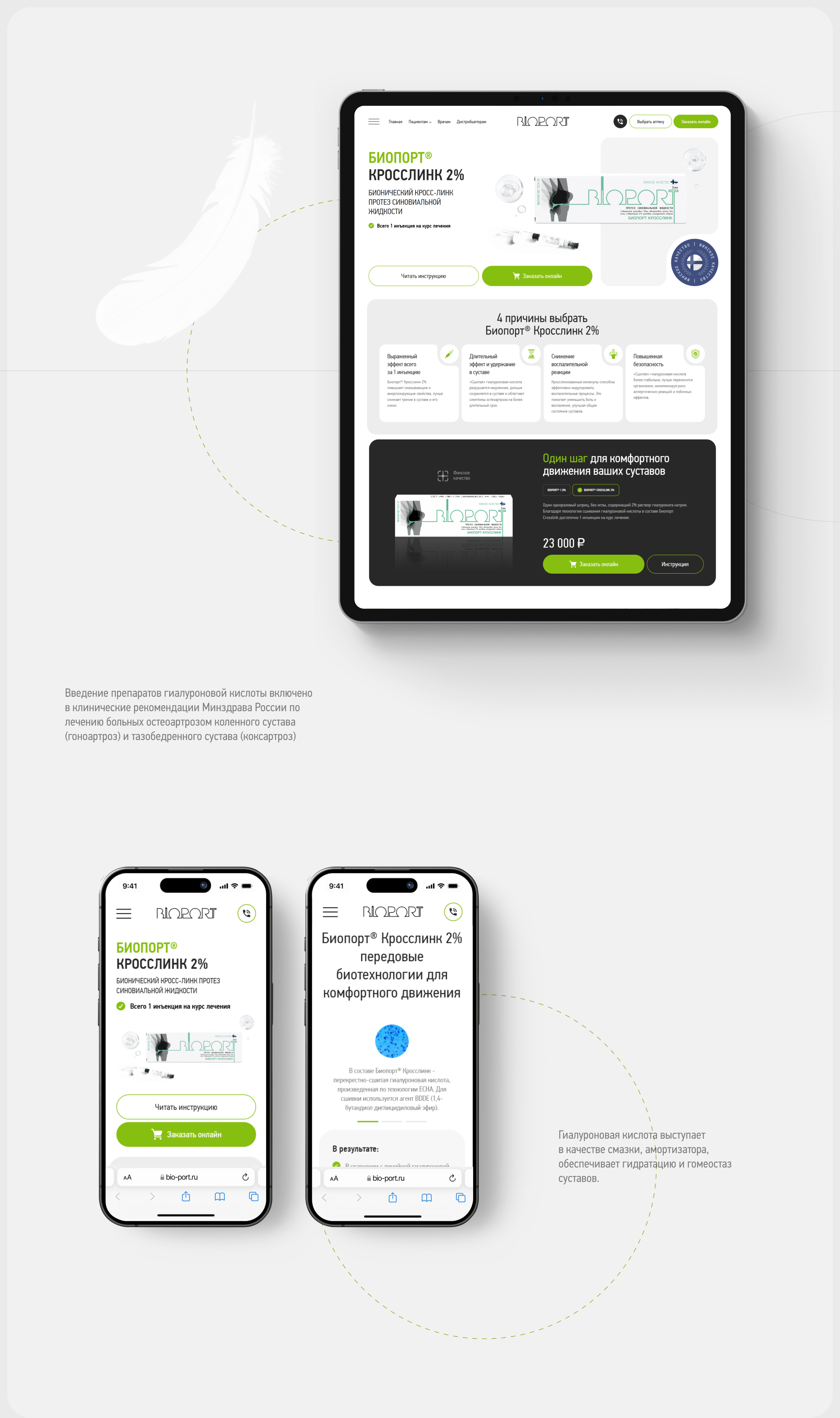 Bioport — Изображение №7 — Интерфейсы на Dprofile
