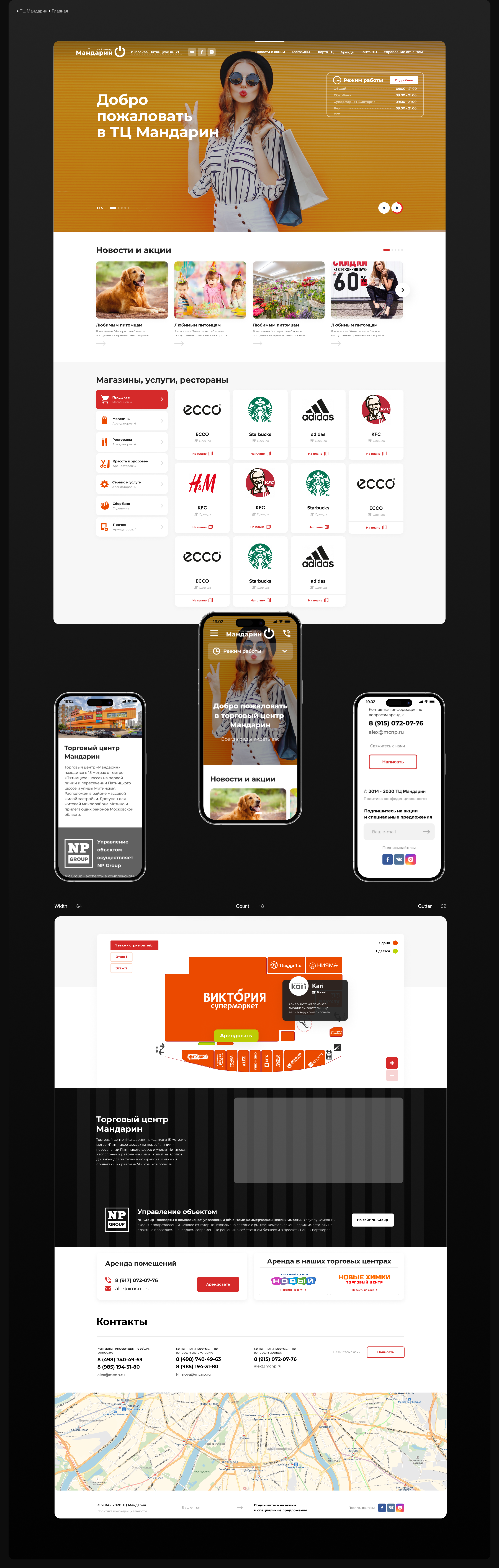Сайты торговым центрам — Изображение №3 — Интерфейсы на Dprofile