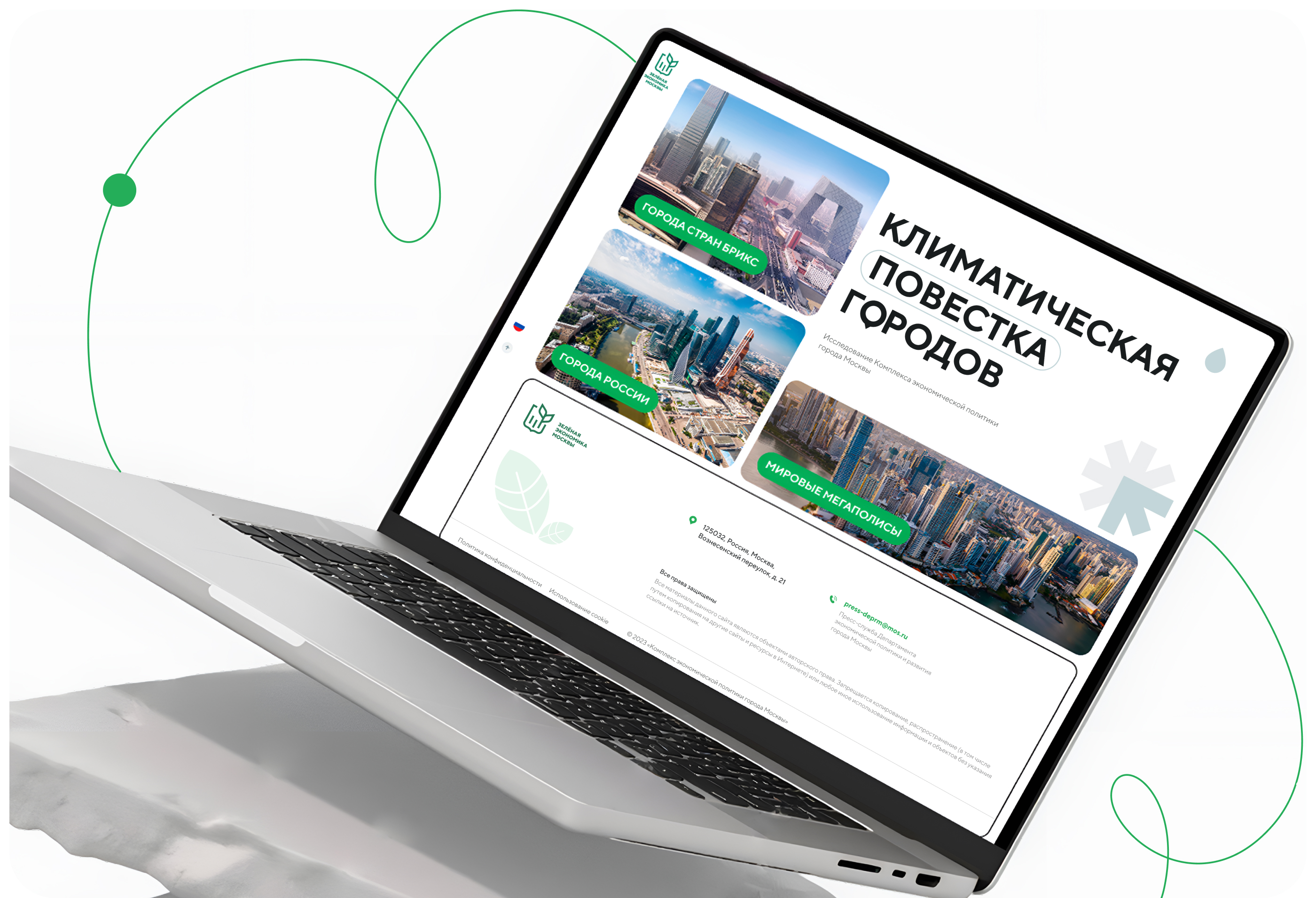 Климатическая повестка городов — Изображение №1 — Интерфейсы, Анимация на Dprofile