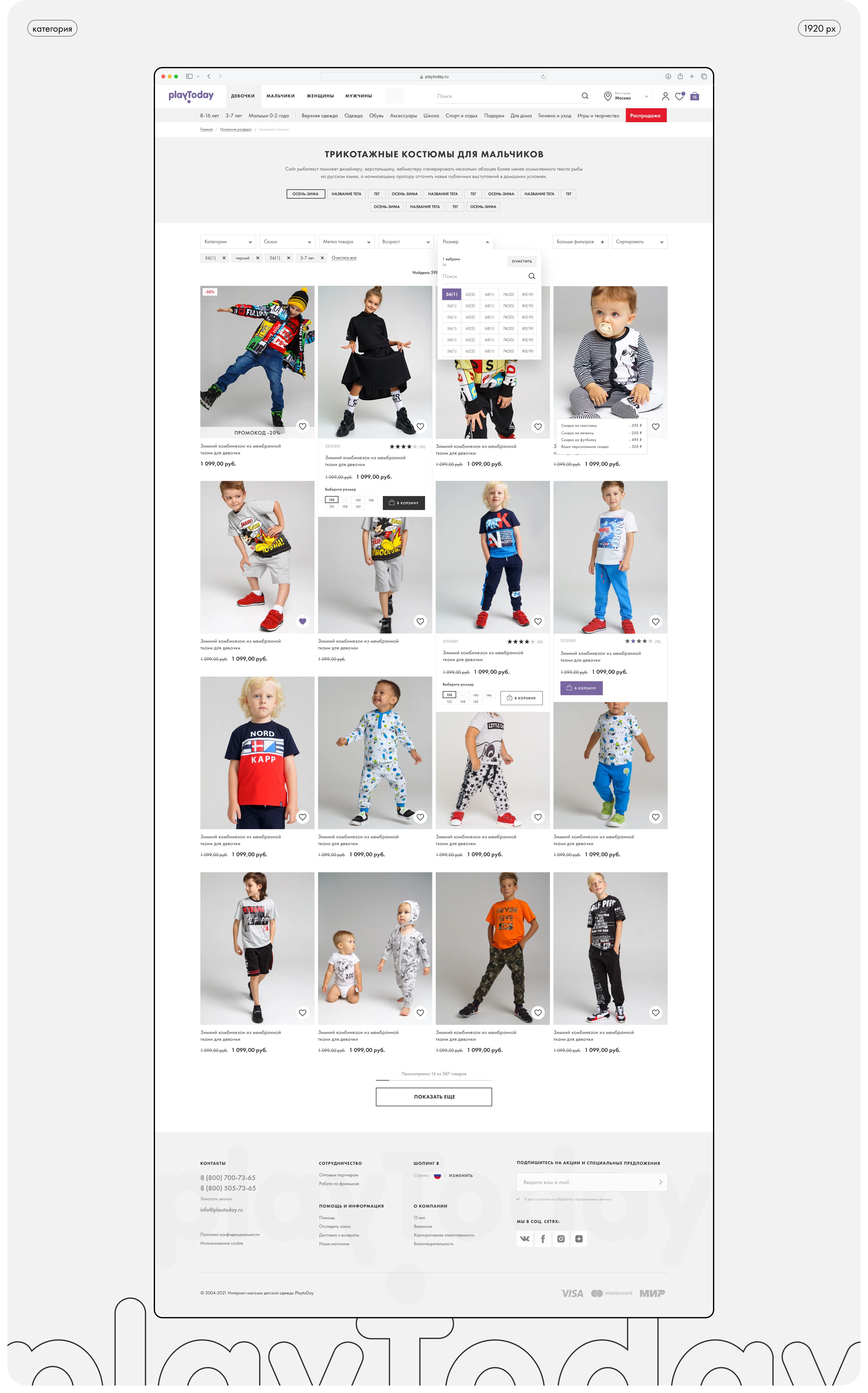 PlayToDay — Изображение №8 — Интерфейсы на Dprofile