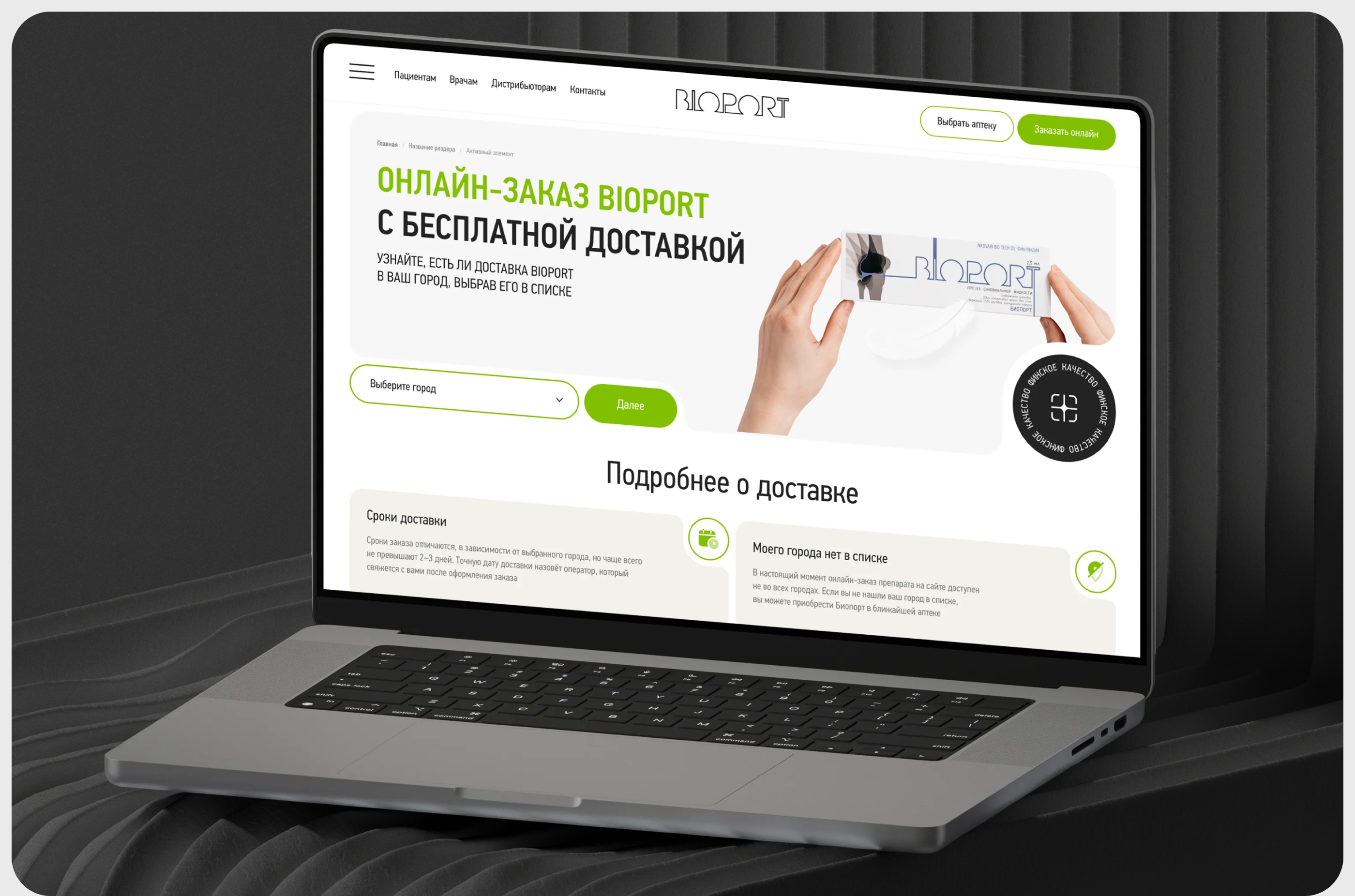 Bioport — Изображение №8 — Интерфейсы на Dprofile