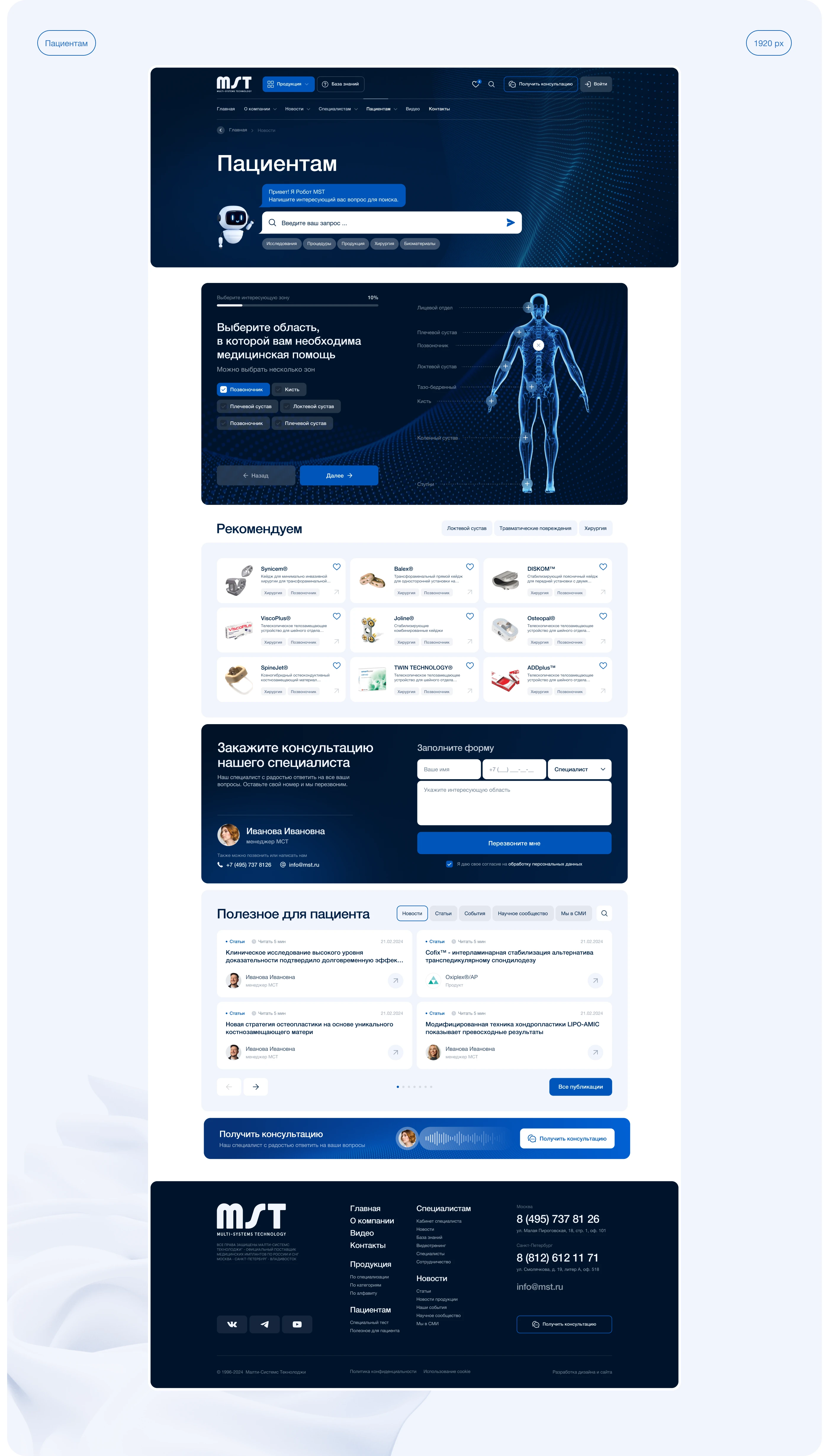 MST — Изображение №11 — Интерфейсы, Иллюстрация на Dprofile